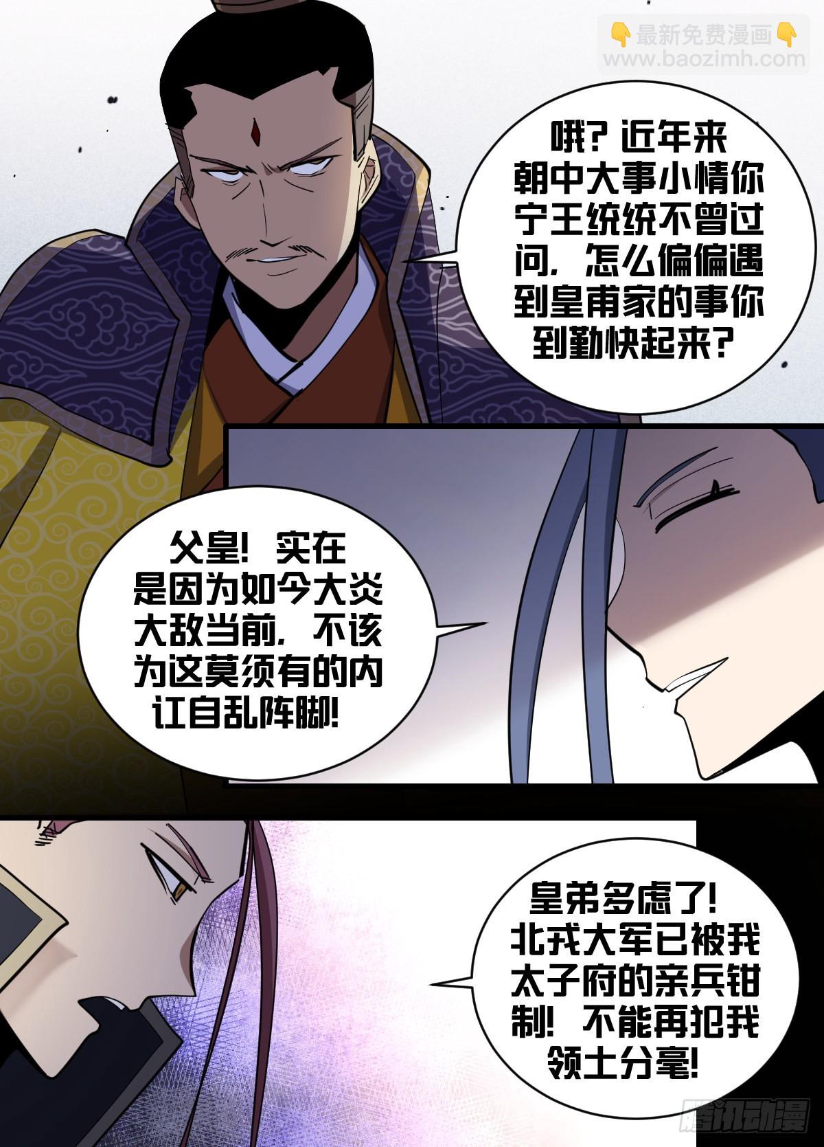 一九二 - 三军压境-第193话