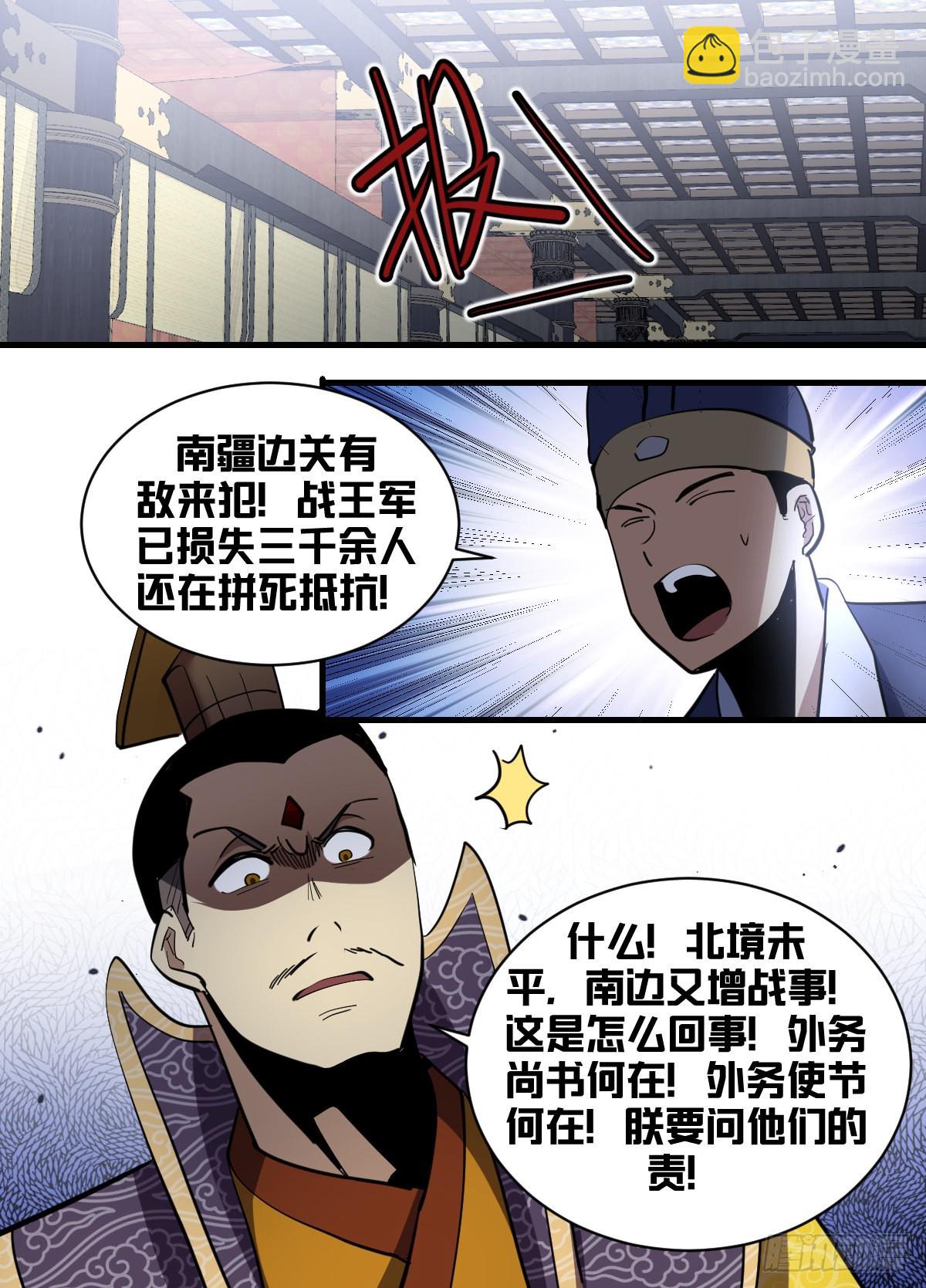 一九二 - 三军压境-第193话