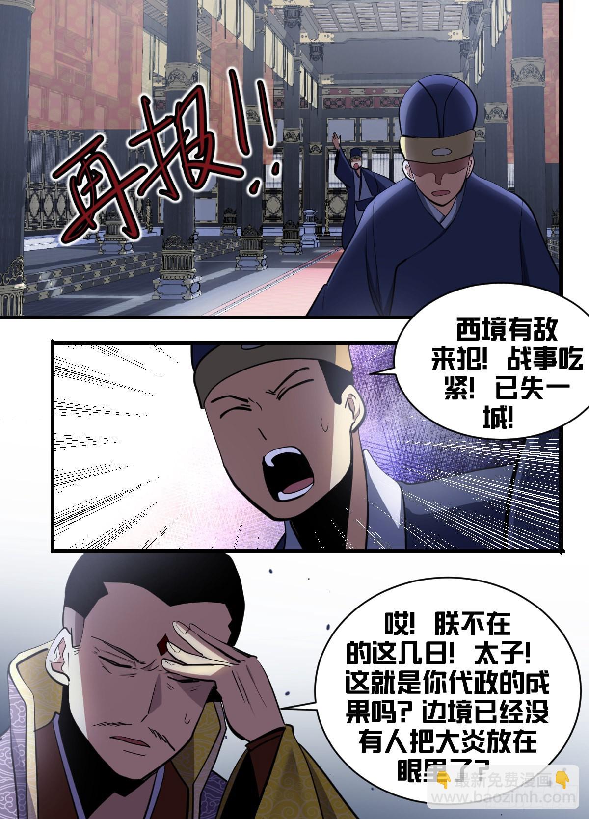 一九二 - 三军压境-第193话