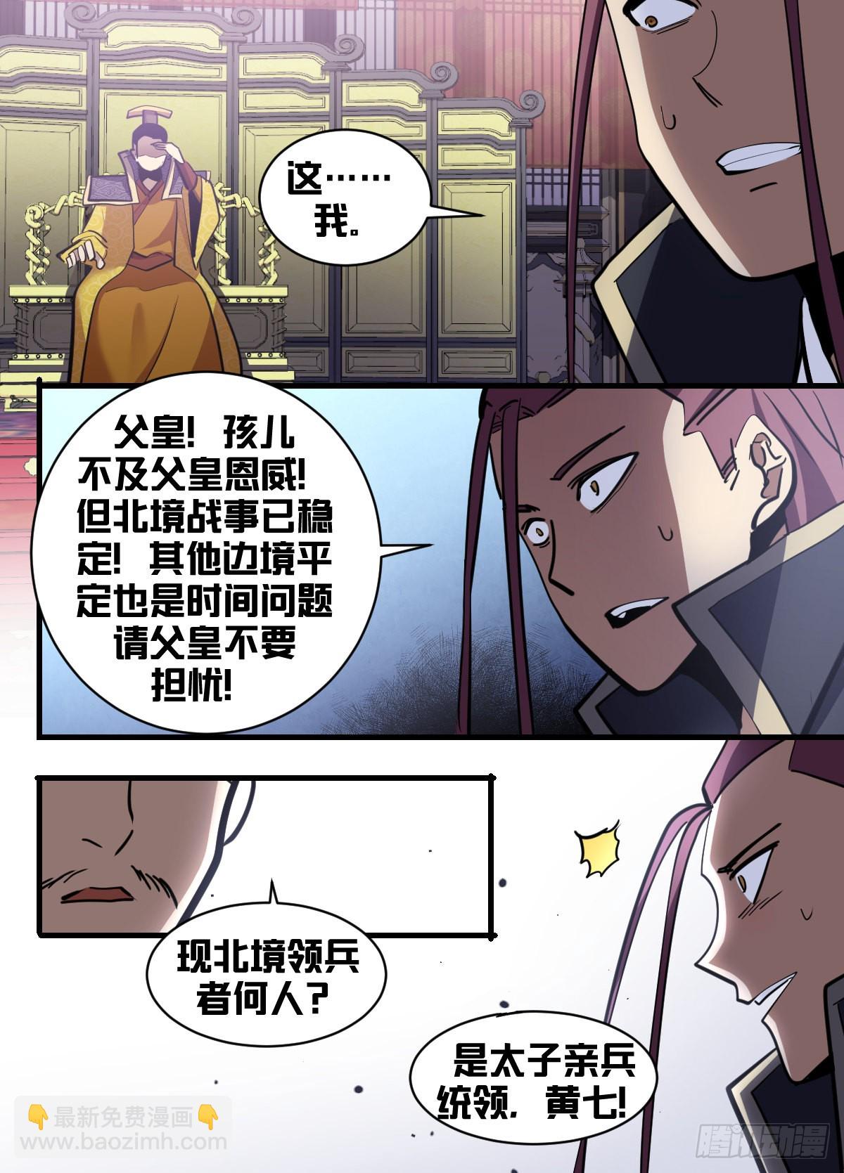 一九二 - 三军压境-第193话