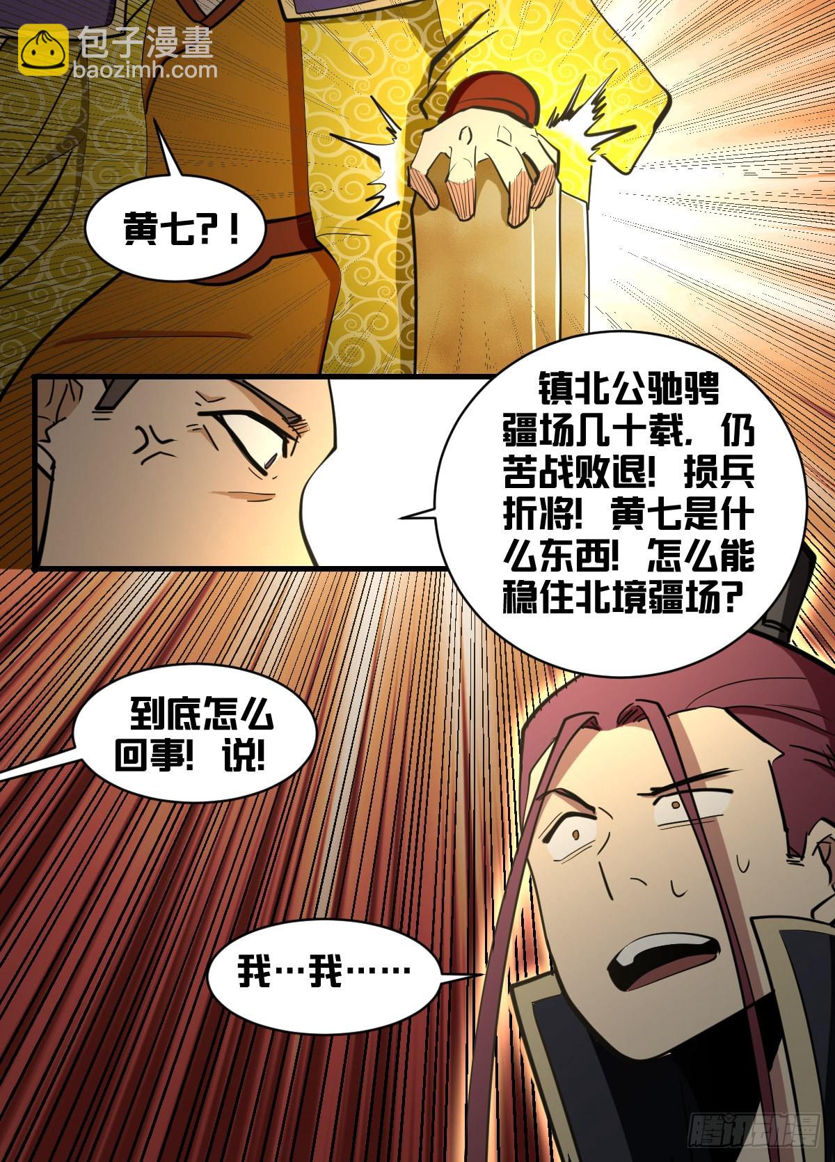 一九二 - 三军压境-第193话