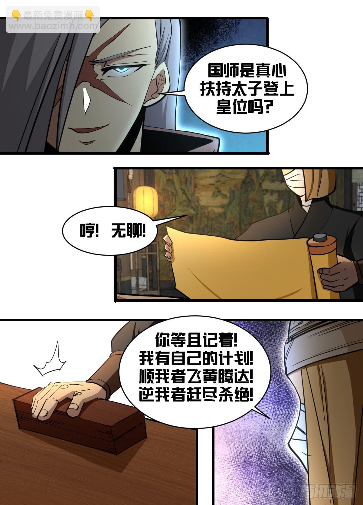 一九四 - 精神有些应激-第195话