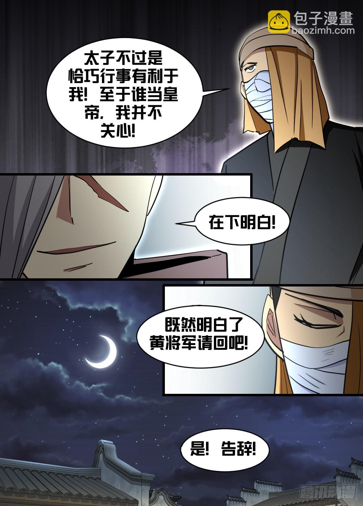 一九四 - 精神有些应激-第195话