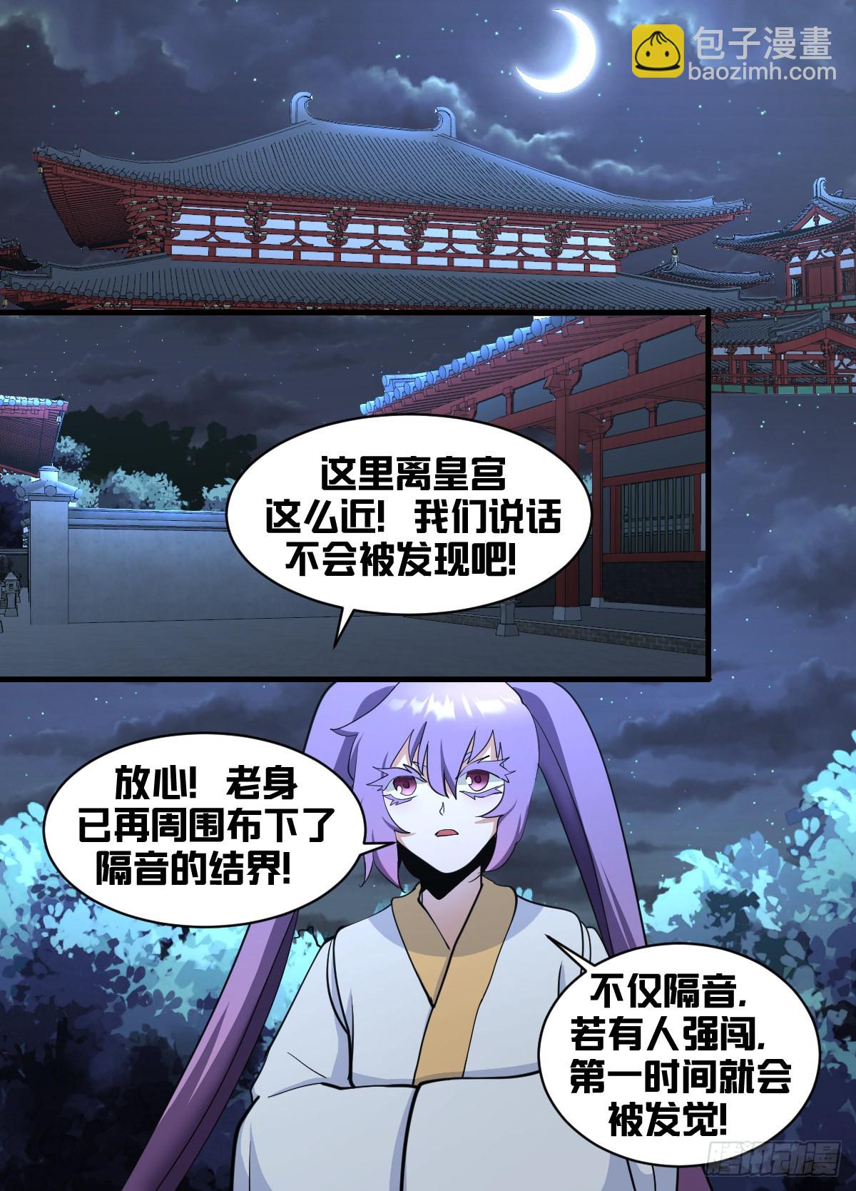 一九四 - 精神有些应激-第195话