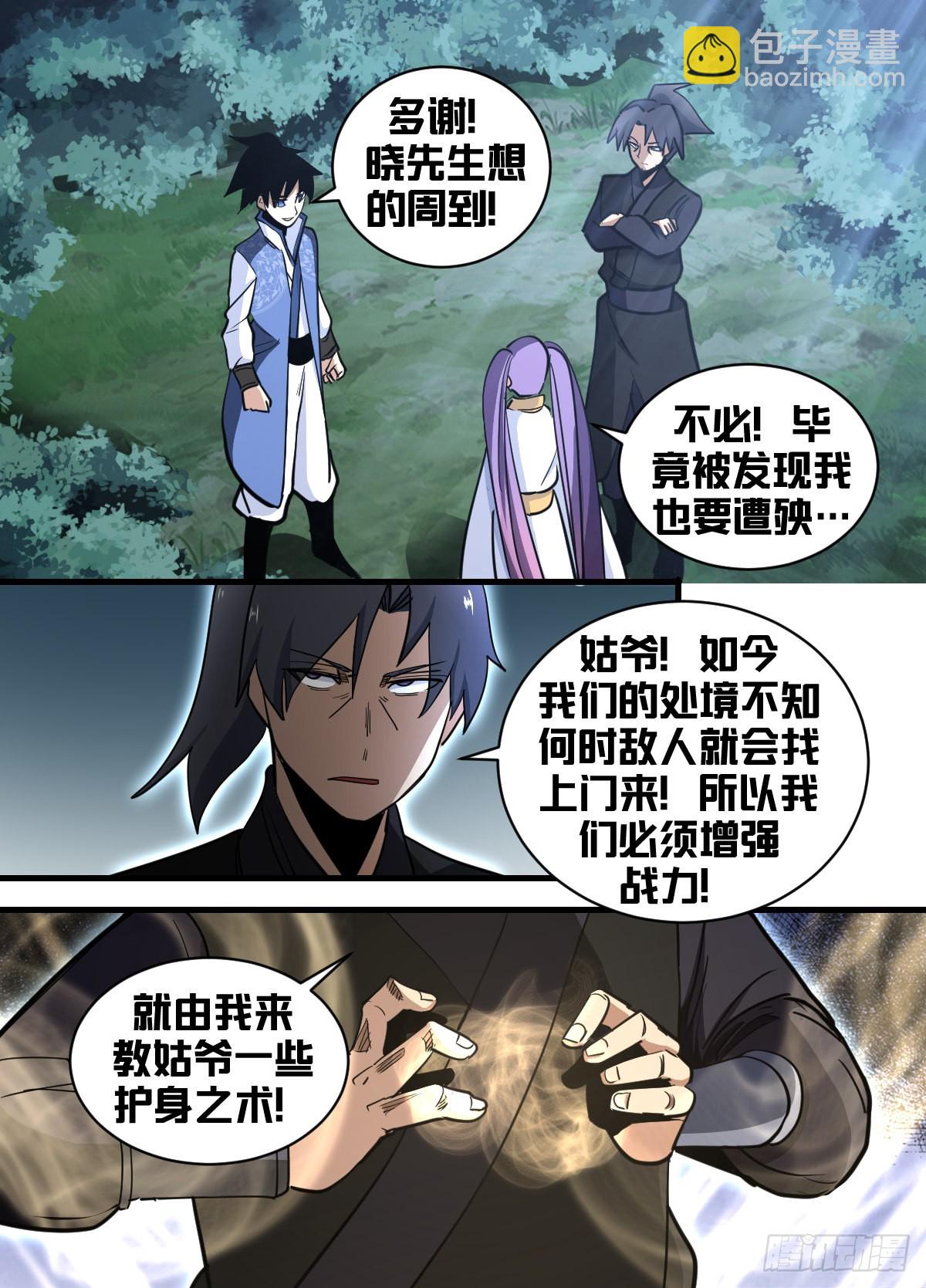 一九四 - 精神有些应激-第195话