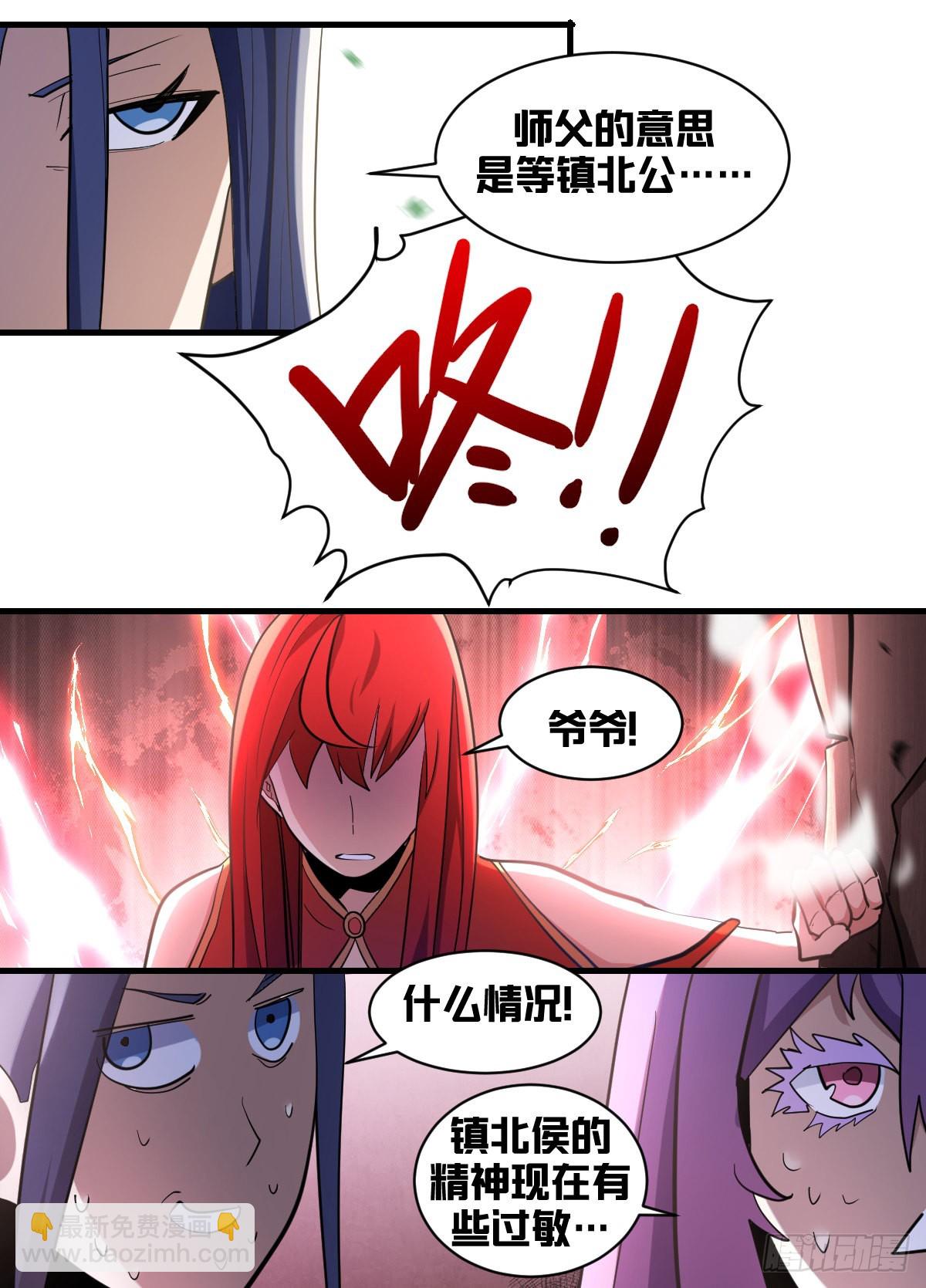 一九四 - 精神有些应激-第195话