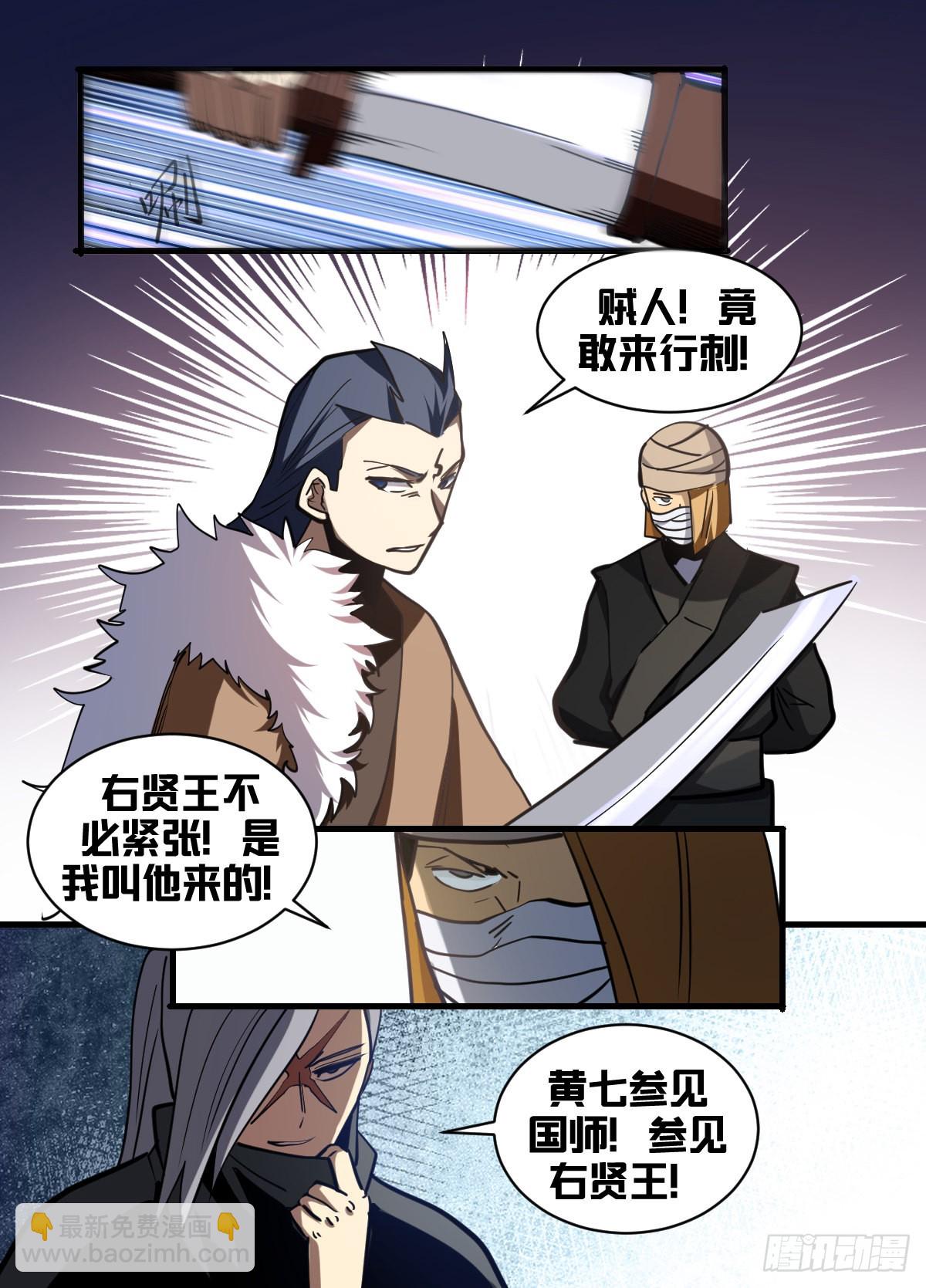 一九四 - 精神有些应激-第195话