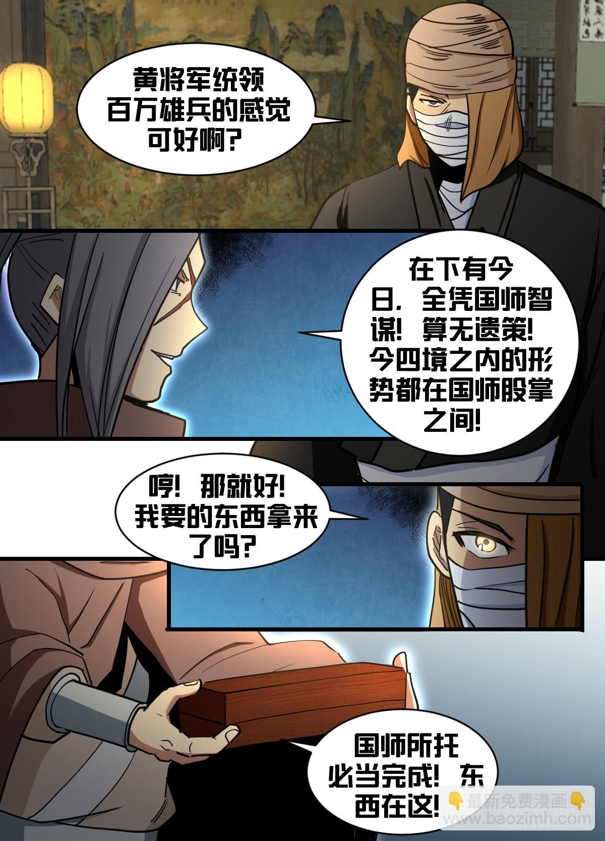 一九四 - 精神有些应激-第195话