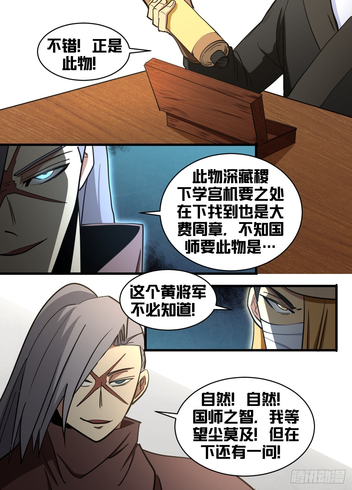 一九四 - 精神有些应激-第195话