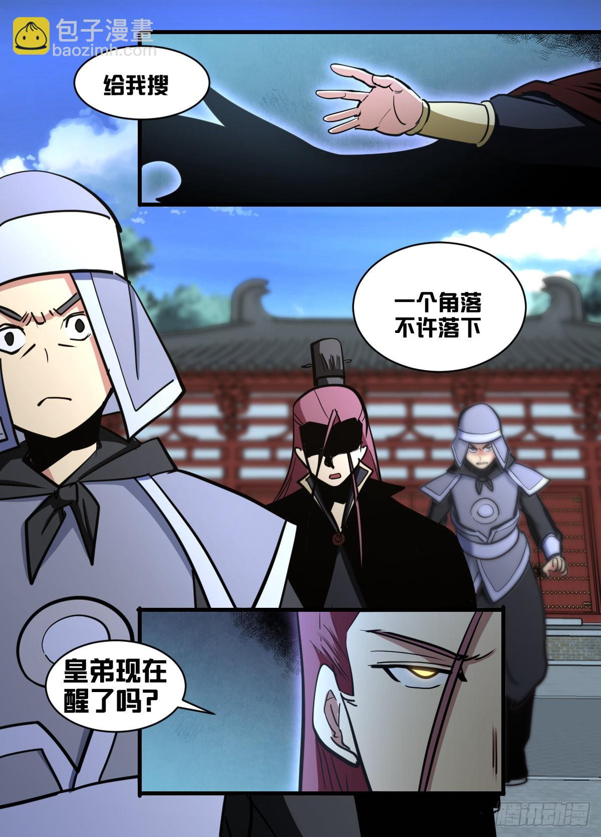 一九六 - 搜府-第197话