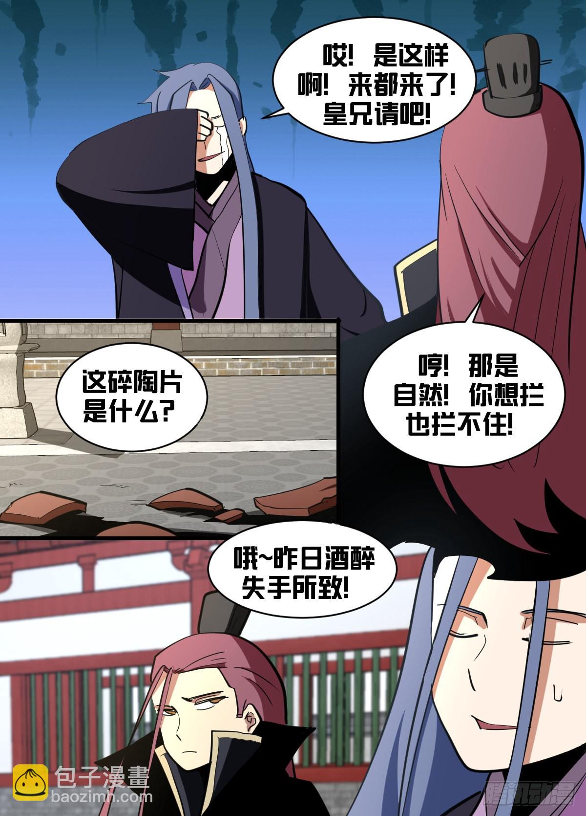一九六 - 搜府-第197话
