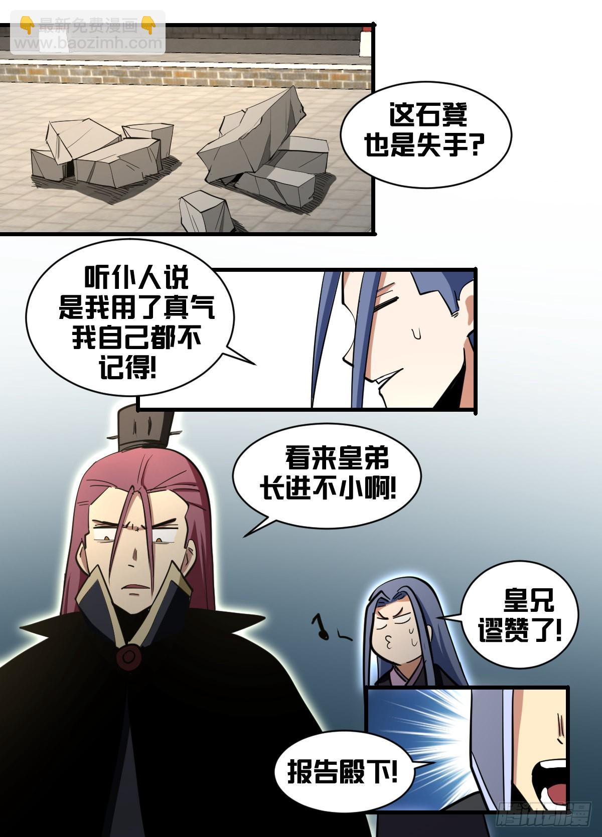 一九六 - 搜府-第197话