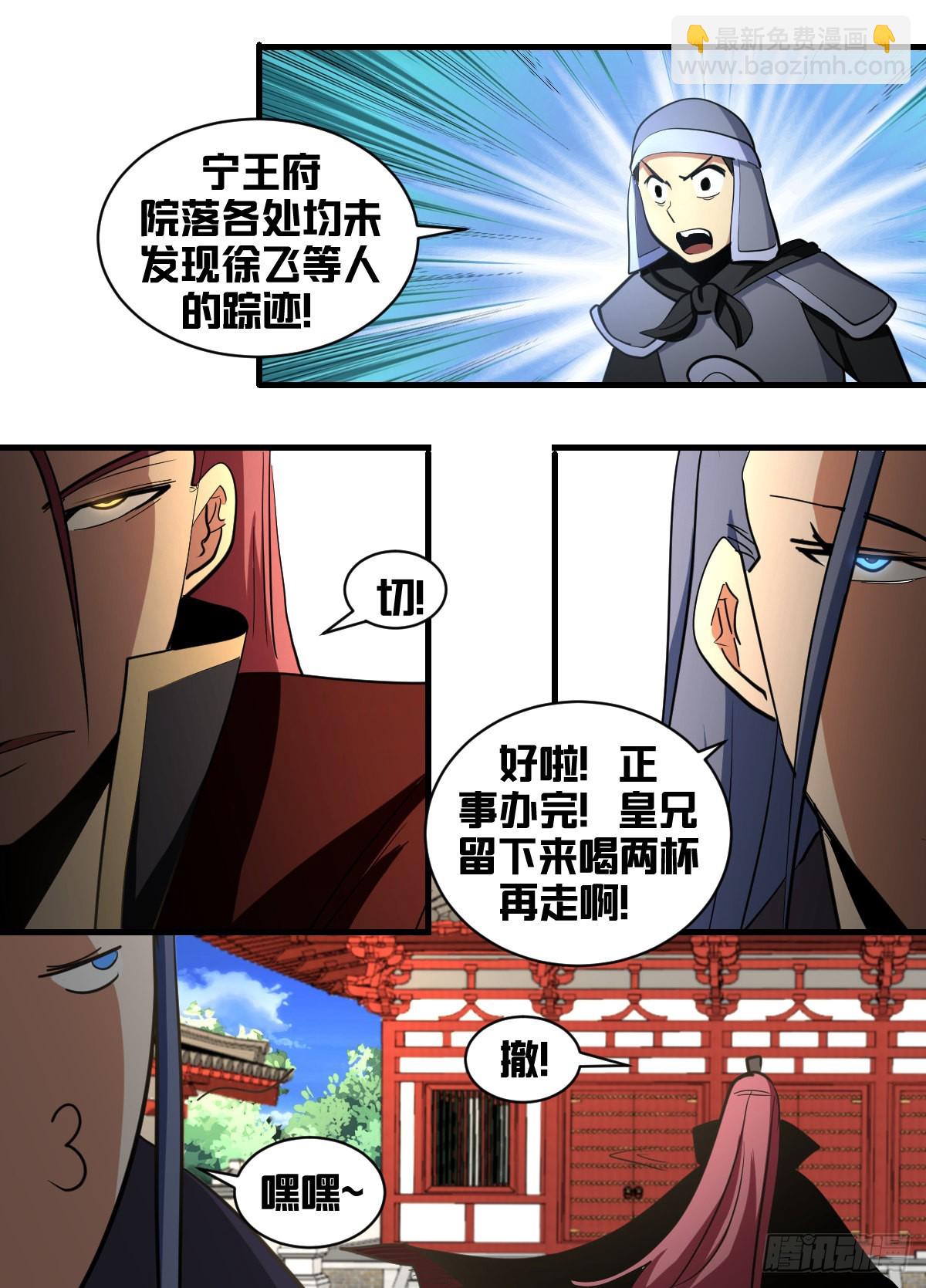 一九六 - 搜府-第197话