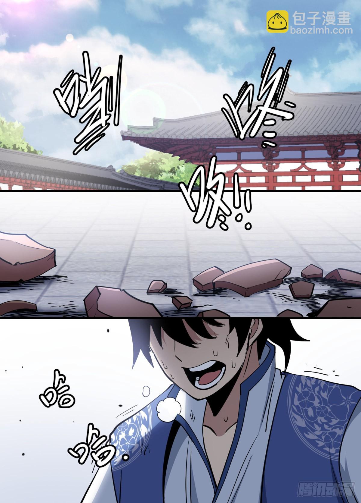 一九六 - 搜府-第197话