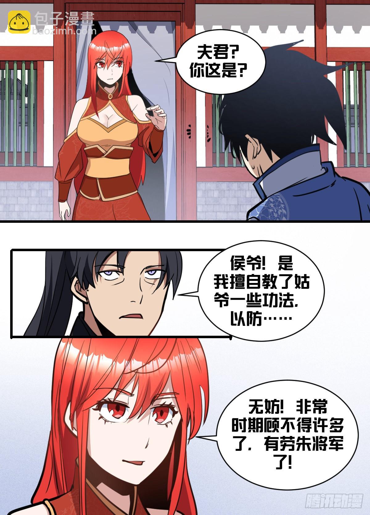 一九六 - 搜府-第197话