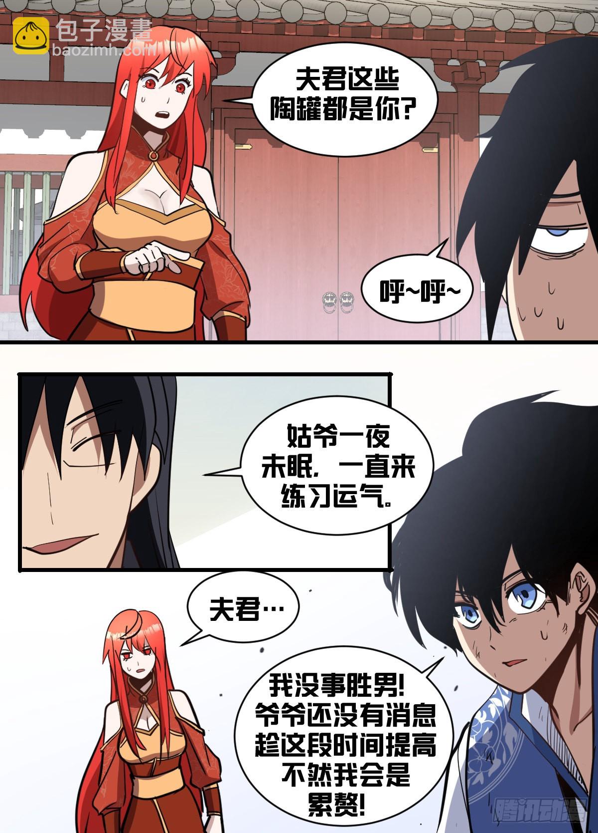 一九六 - 搜府-第197话