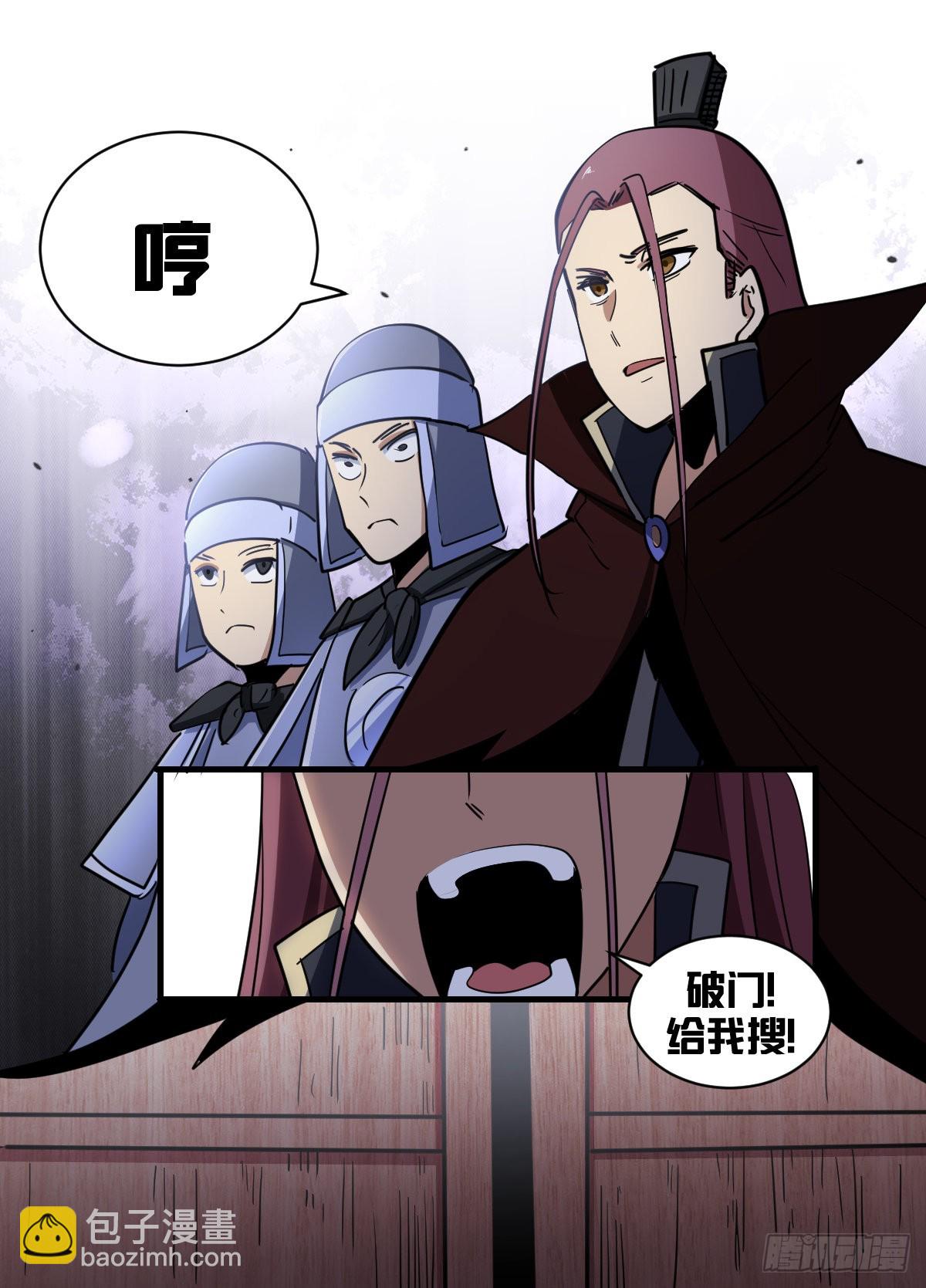一九六 - 搜府-第197话