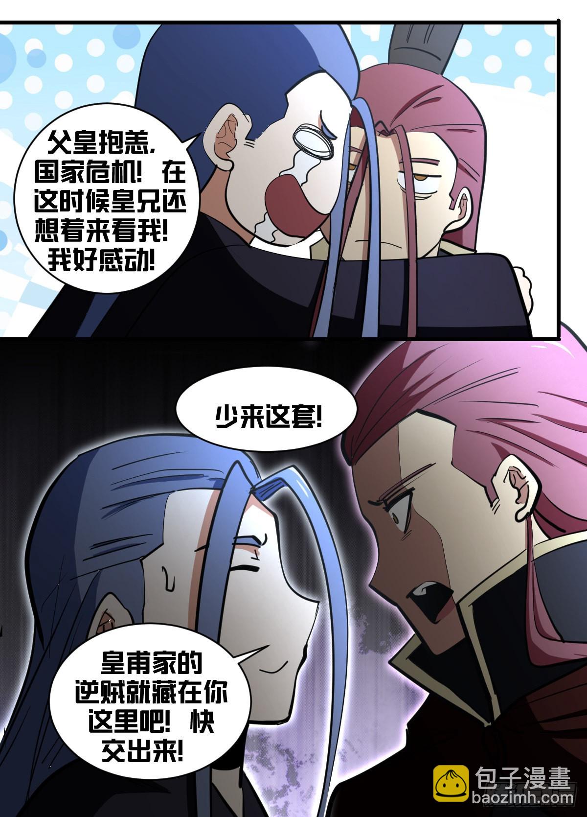 一九六 - 搜府-第197话