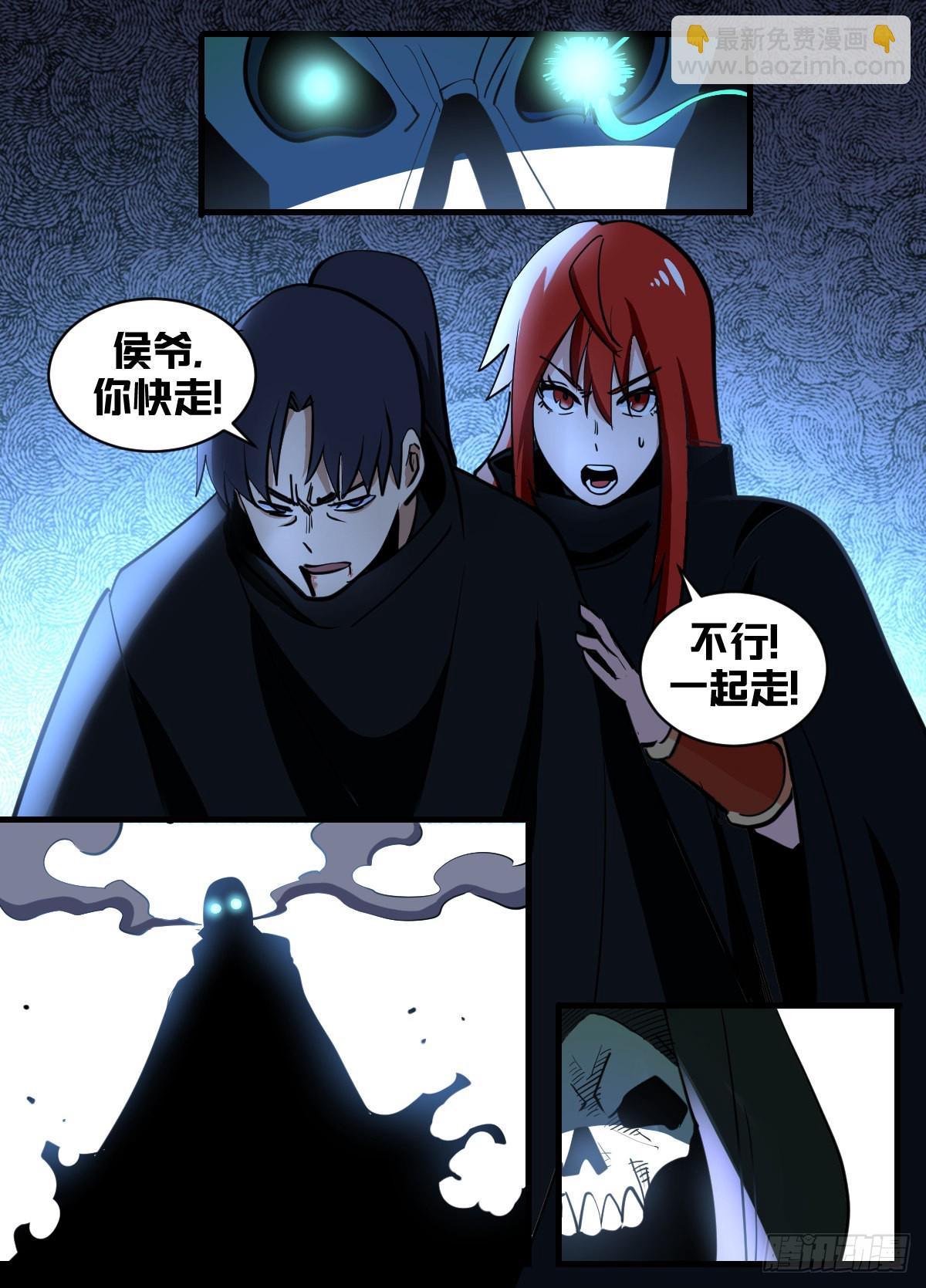一九八 - 弃车保帅-第199话