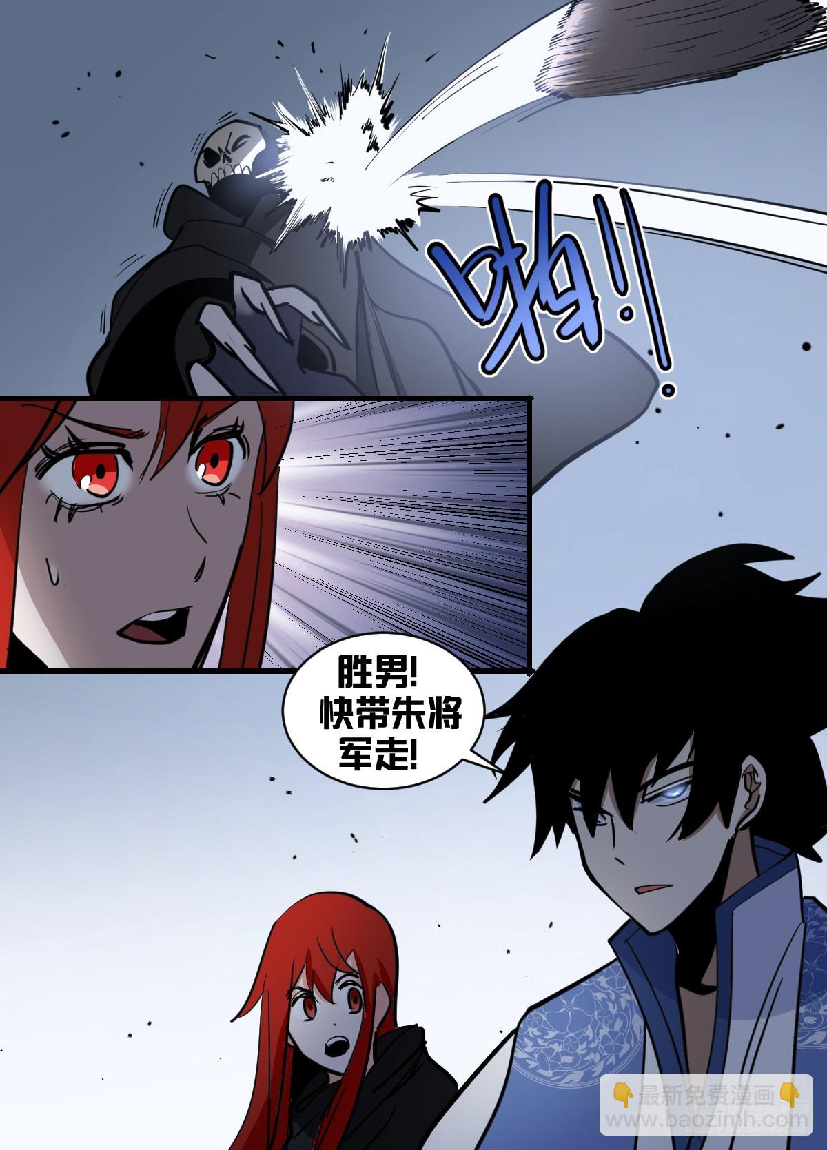 一九八 - 弃车保帅-第199话