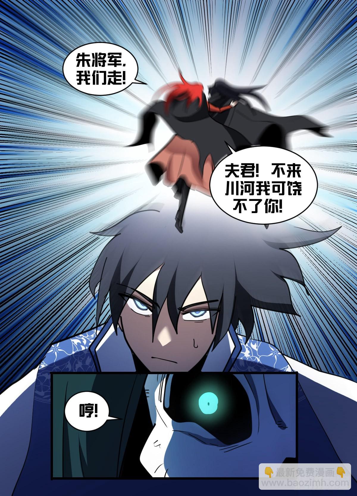 一九八 - 弃车保帅-第199话