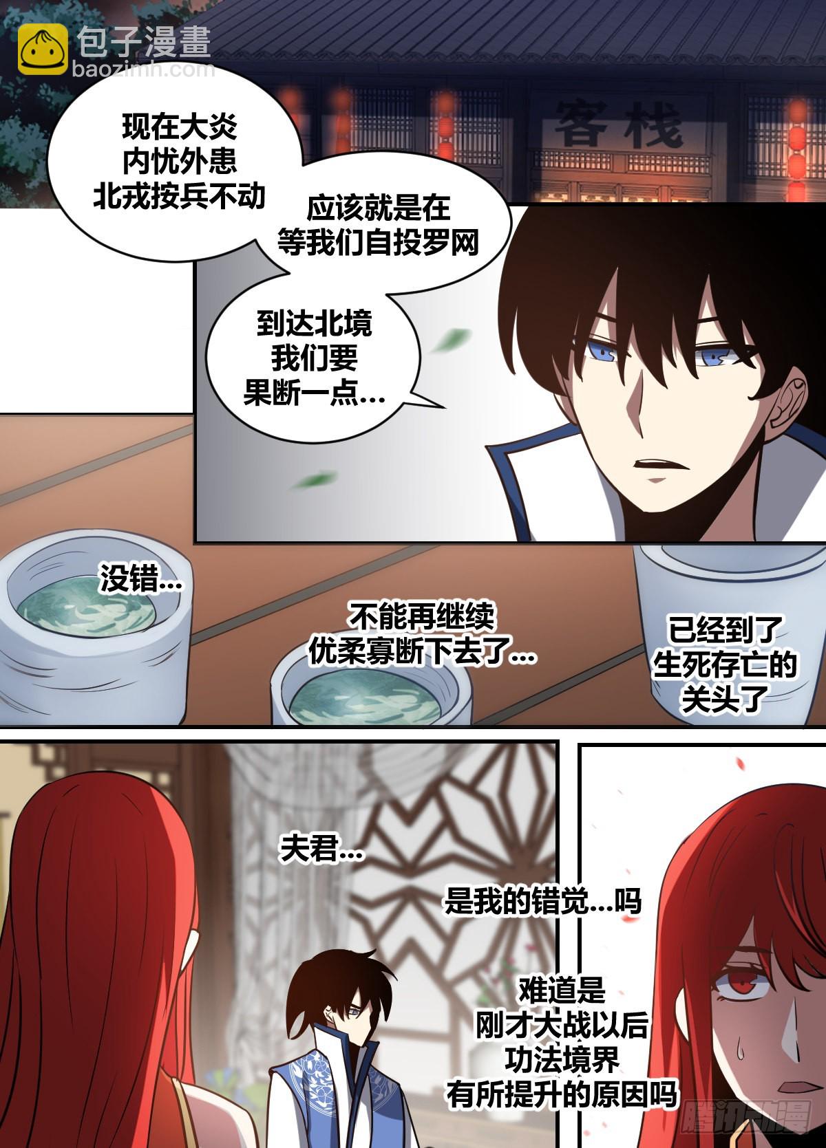 二百 - 神机妙算？-第201话