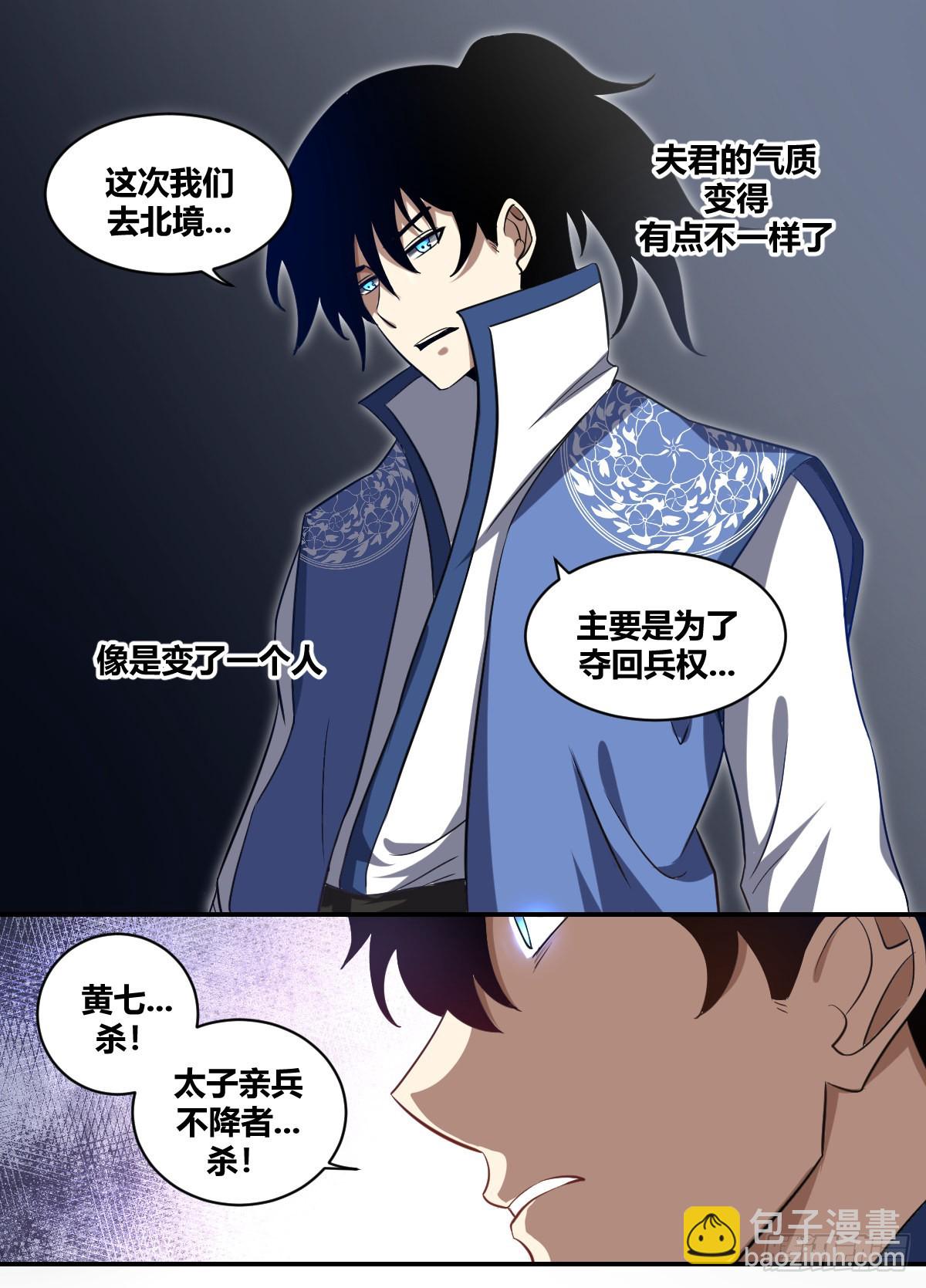 二百 - 神机妙算？-第201话