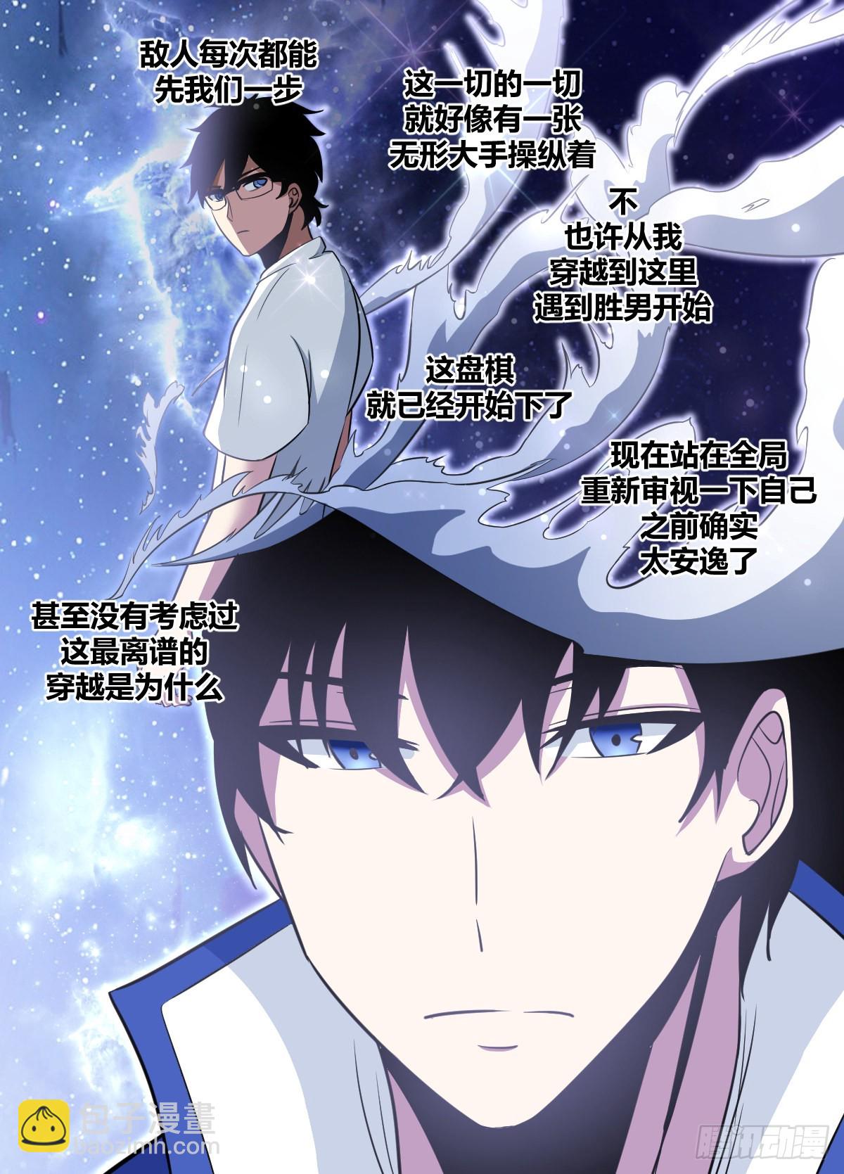 二百 - 神机妙算？-第201话