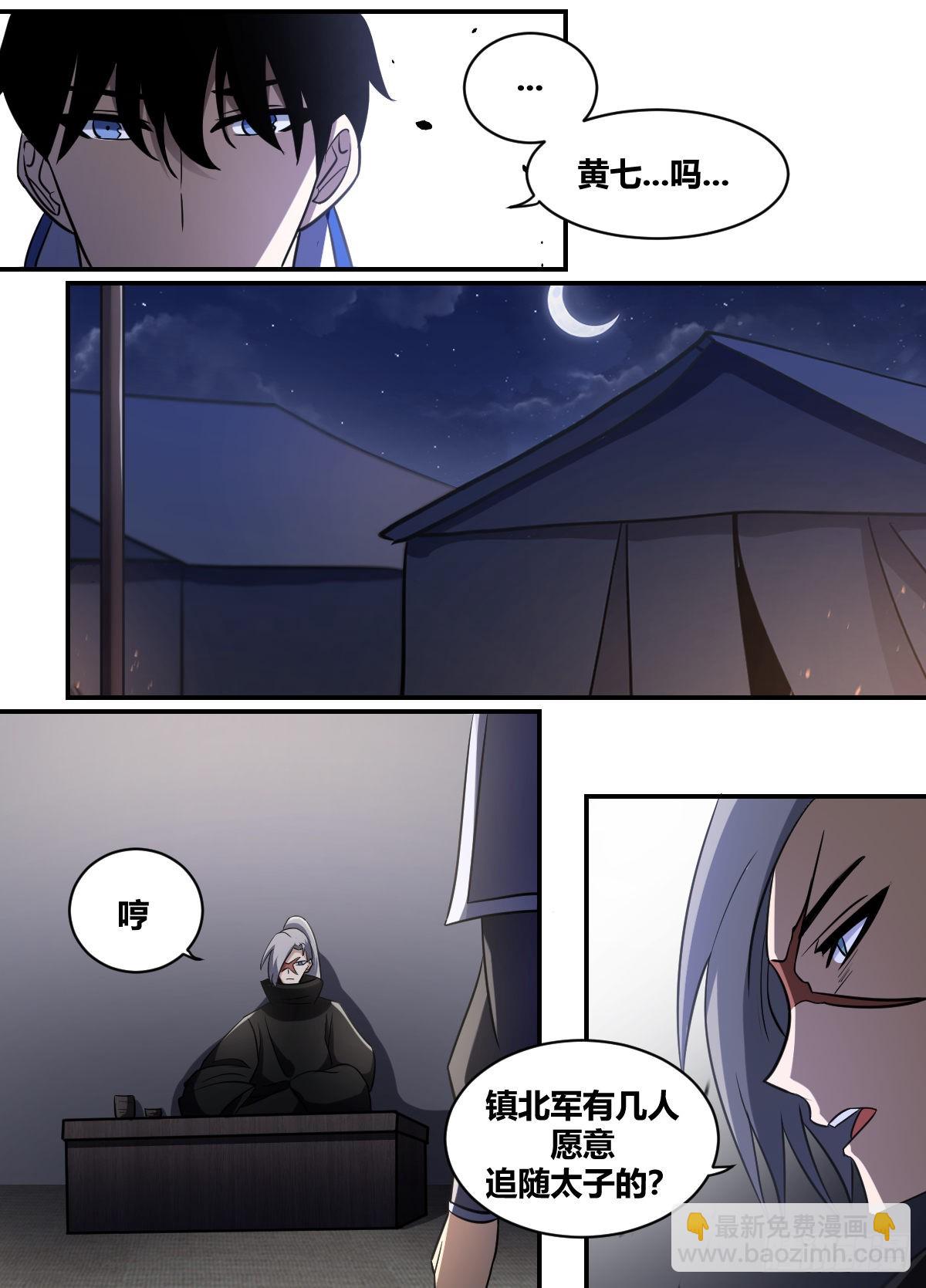 二百 - 神机妙算？-第201话