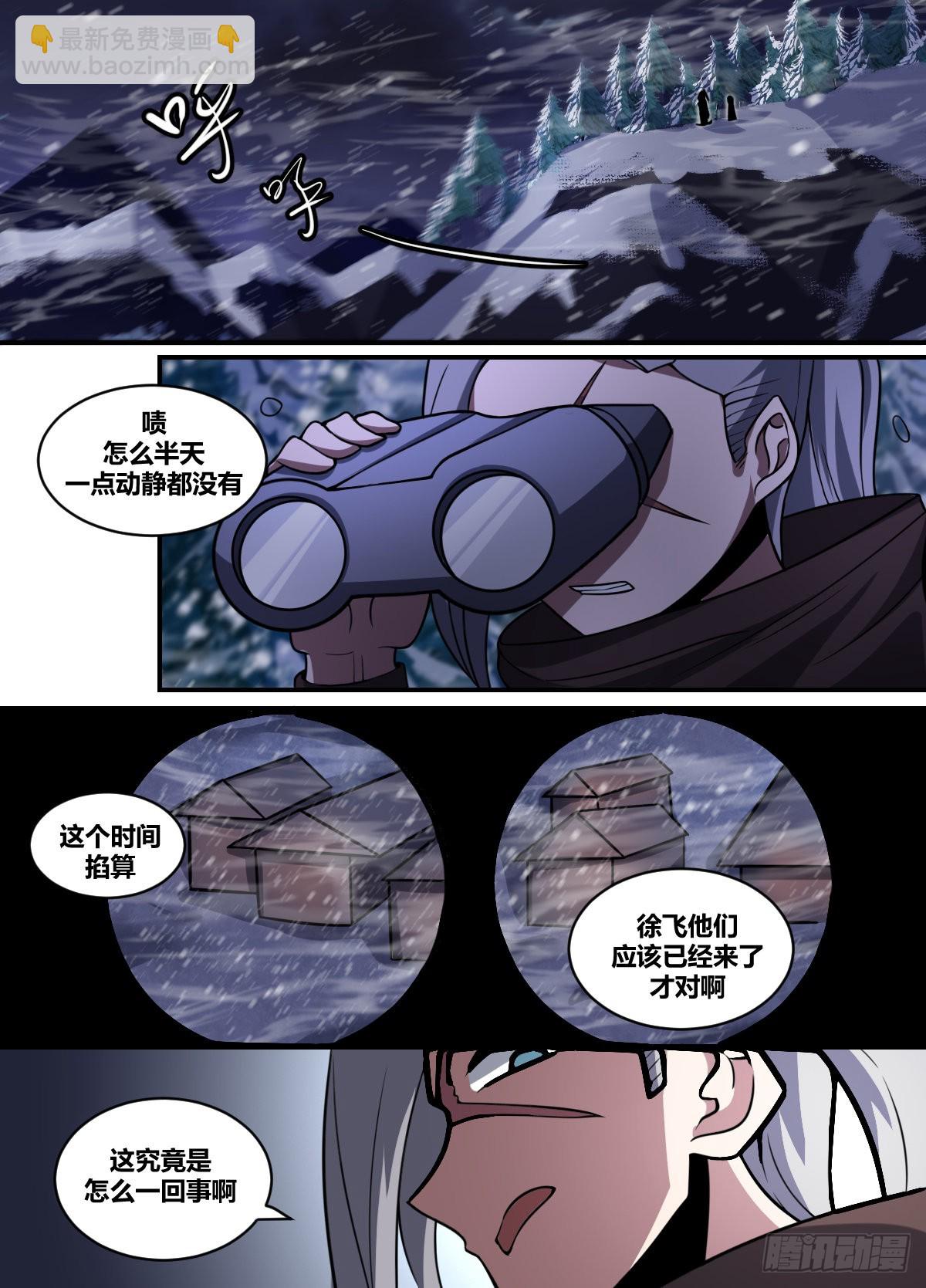 二零二 - 破局者-第203话