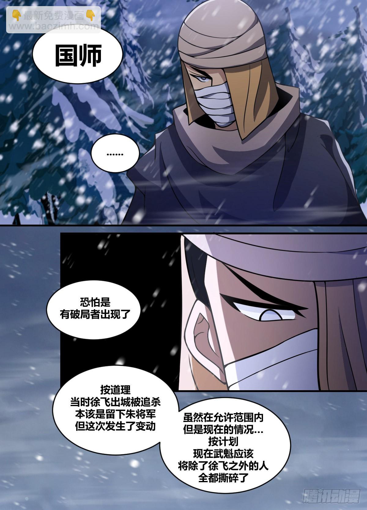 二零二 - 破局者-第203话