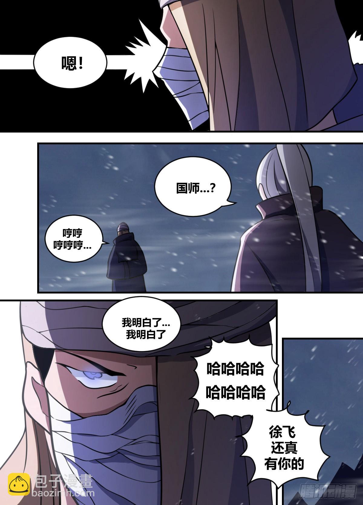二零二 - 破局者-第203话