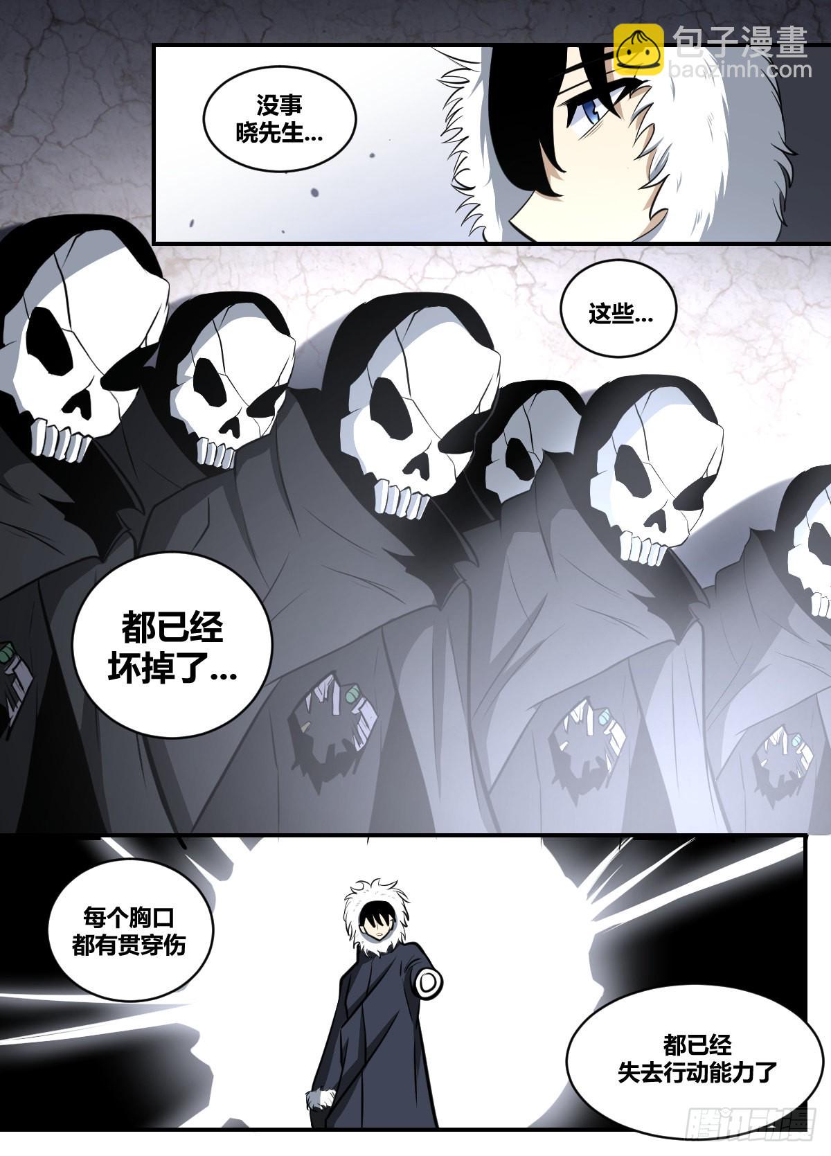 二零二 - 破局者-第203话