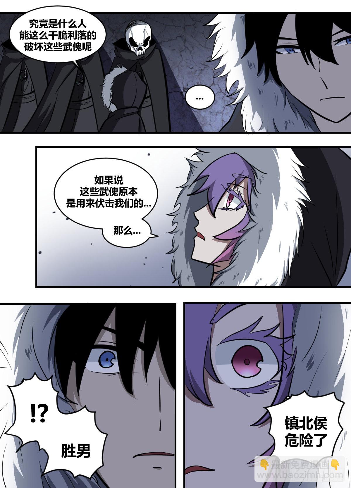 二零二 - 破局者-第203话