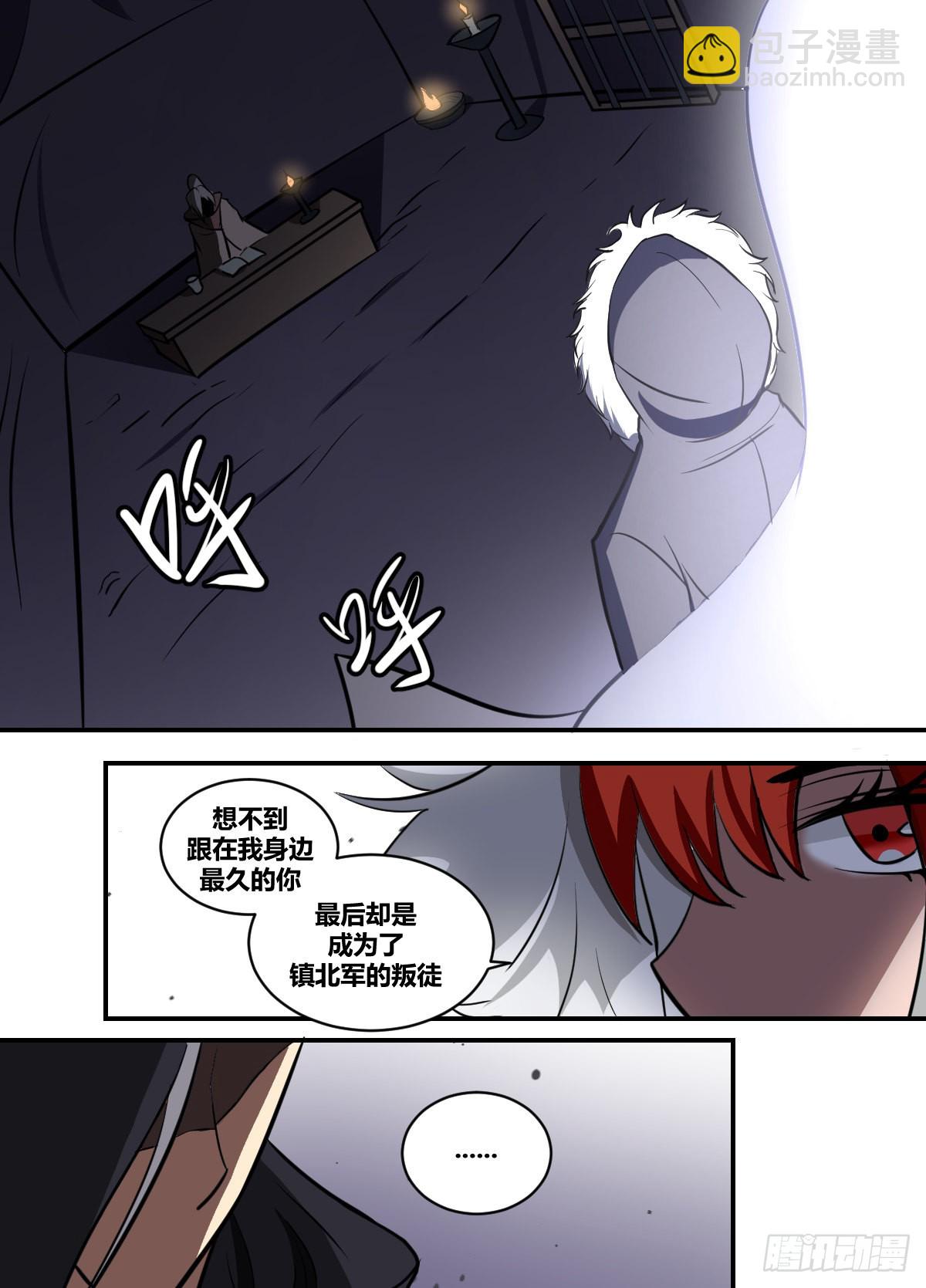 二零二 - 破局者-第203话
