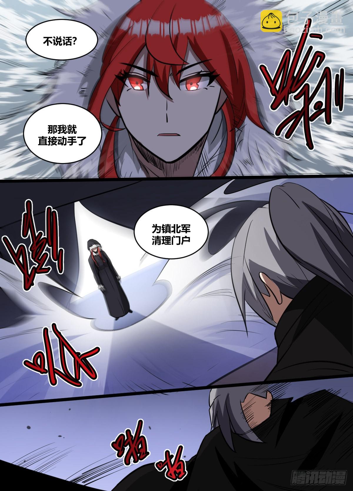 二零二 - 破局者-第203话