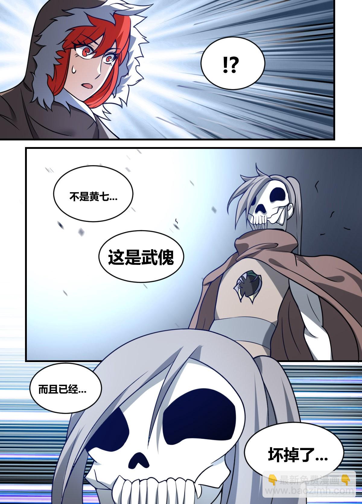 二零二 - 破局者-第203话