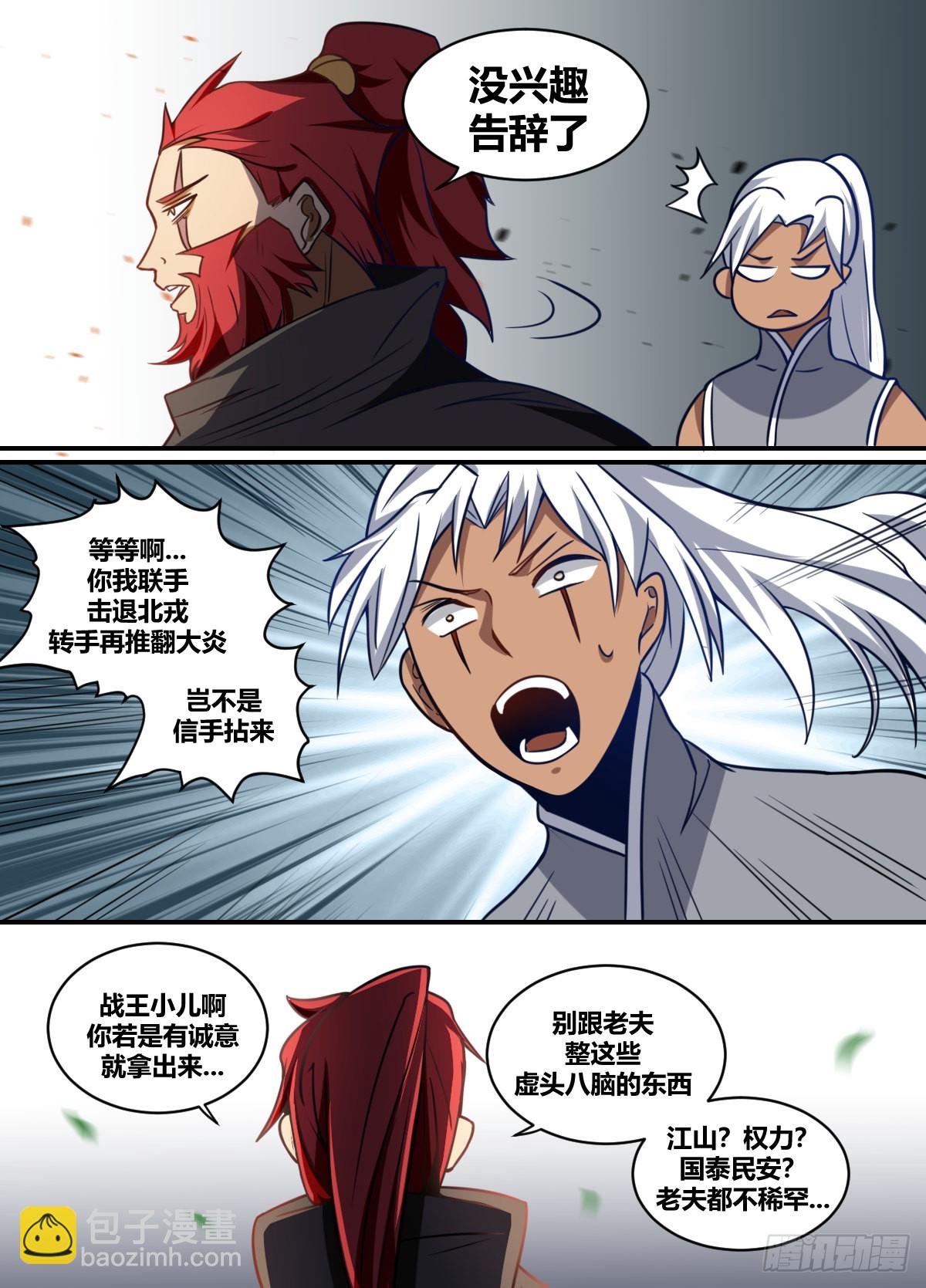 二零四 - 谁要易主的狗-第205话