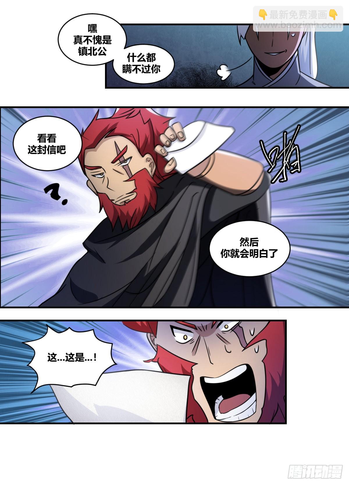 二零四 - 谁要易主的狗-第205话