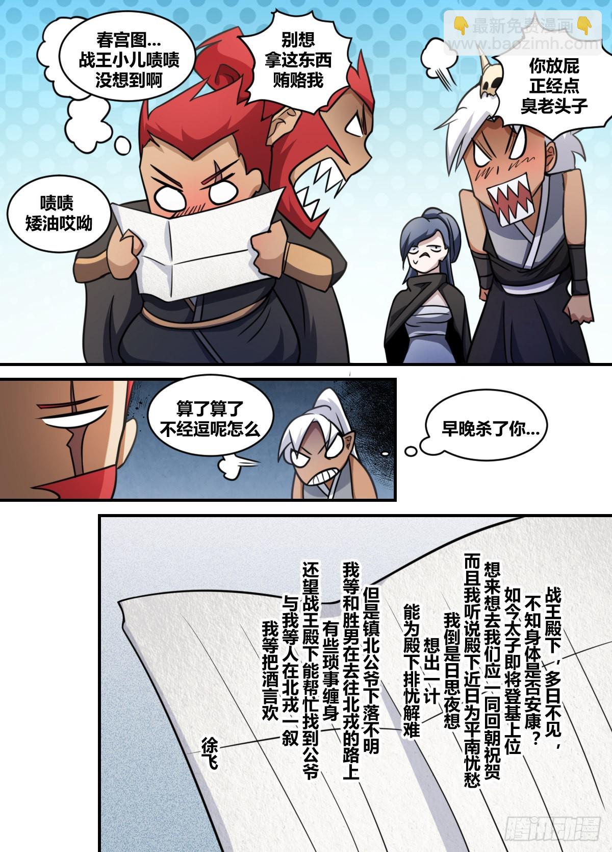 二零四 - 谁要易主的狗-第205话