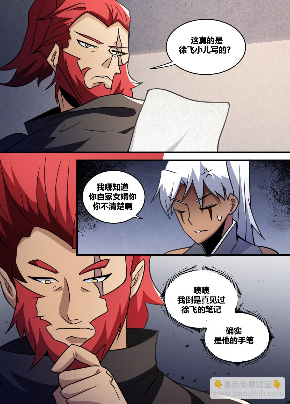 二零四 - 谁要易主的狗-第205话