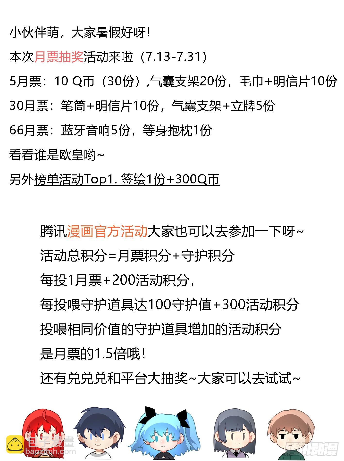 二零四 - 谁要易主的狗-第205话