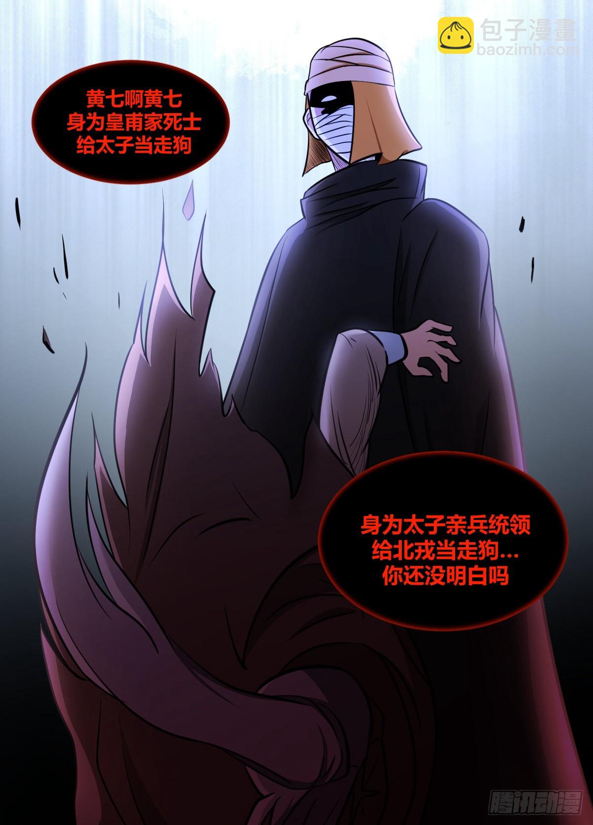 二零四 - 谁要易主的狗-第205话