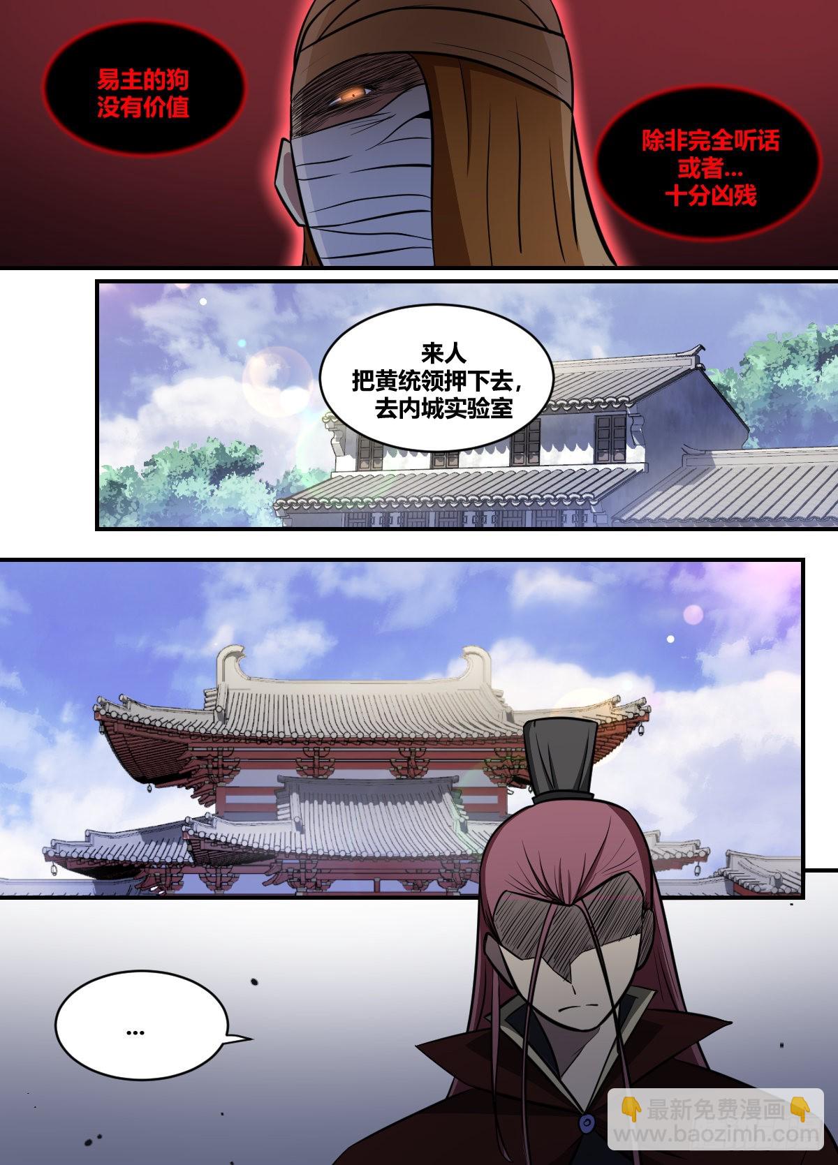 二零四 - 谁要易主的狗-第205话