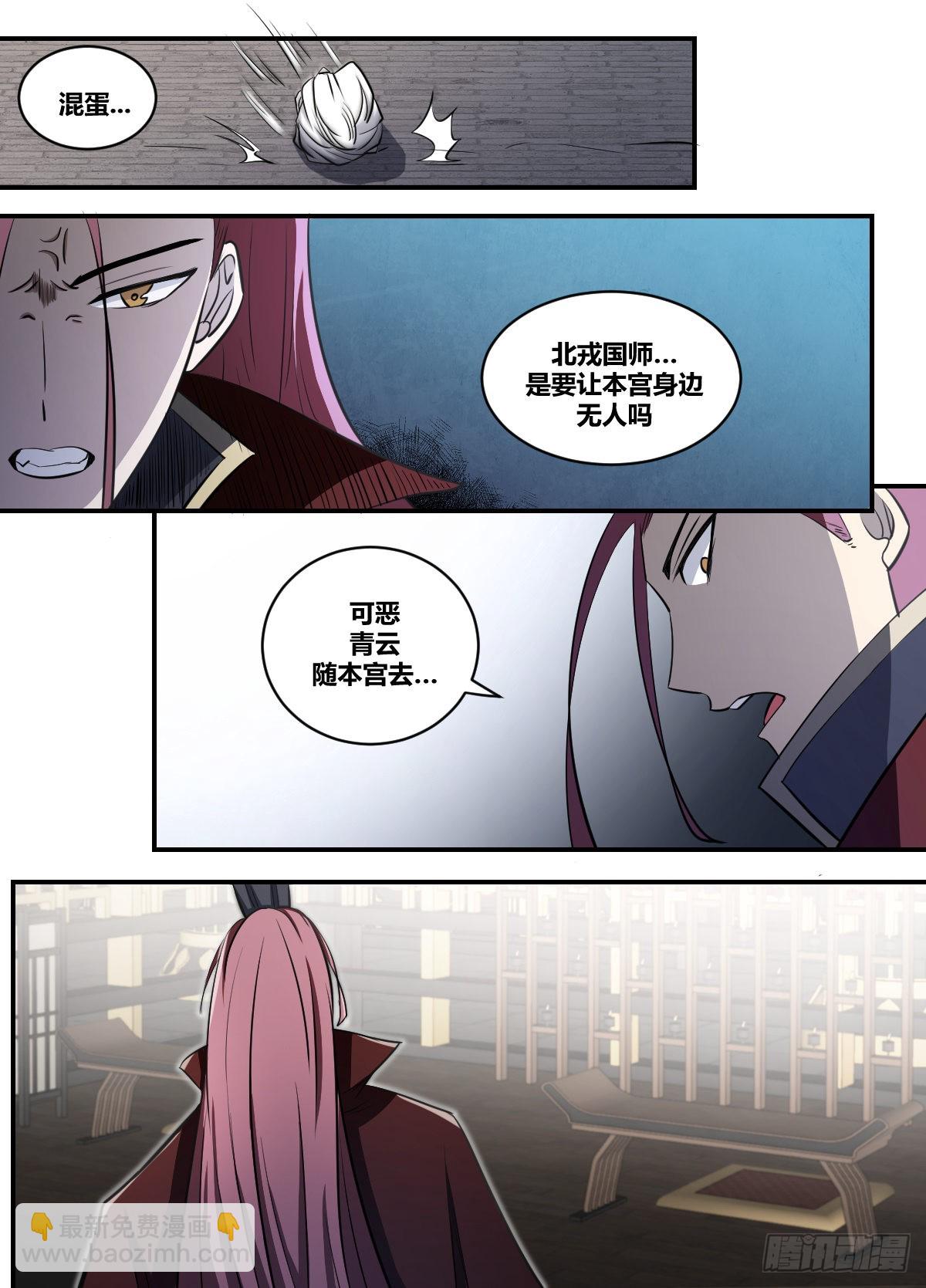 二零四 - 谁要易主的狗-第205话