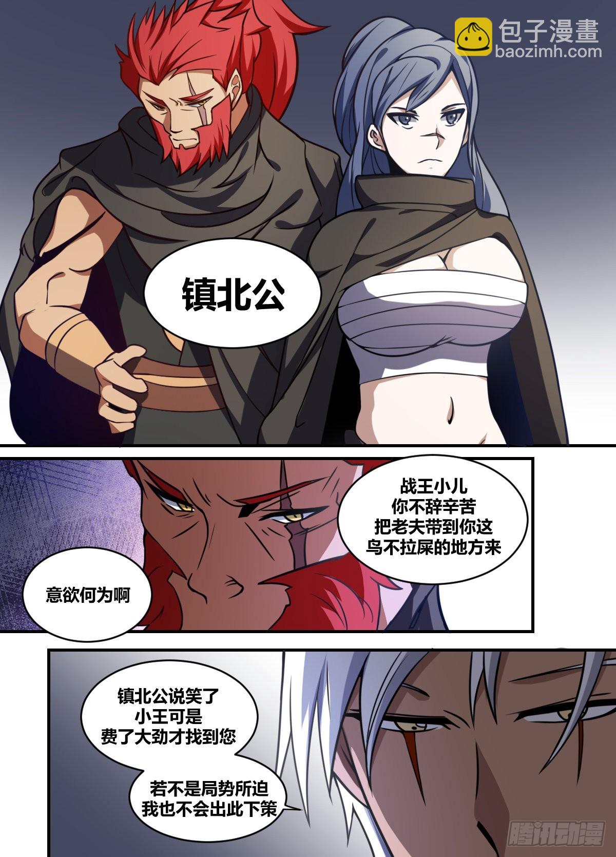 二零四 - 谁要易主的狗-第205话
