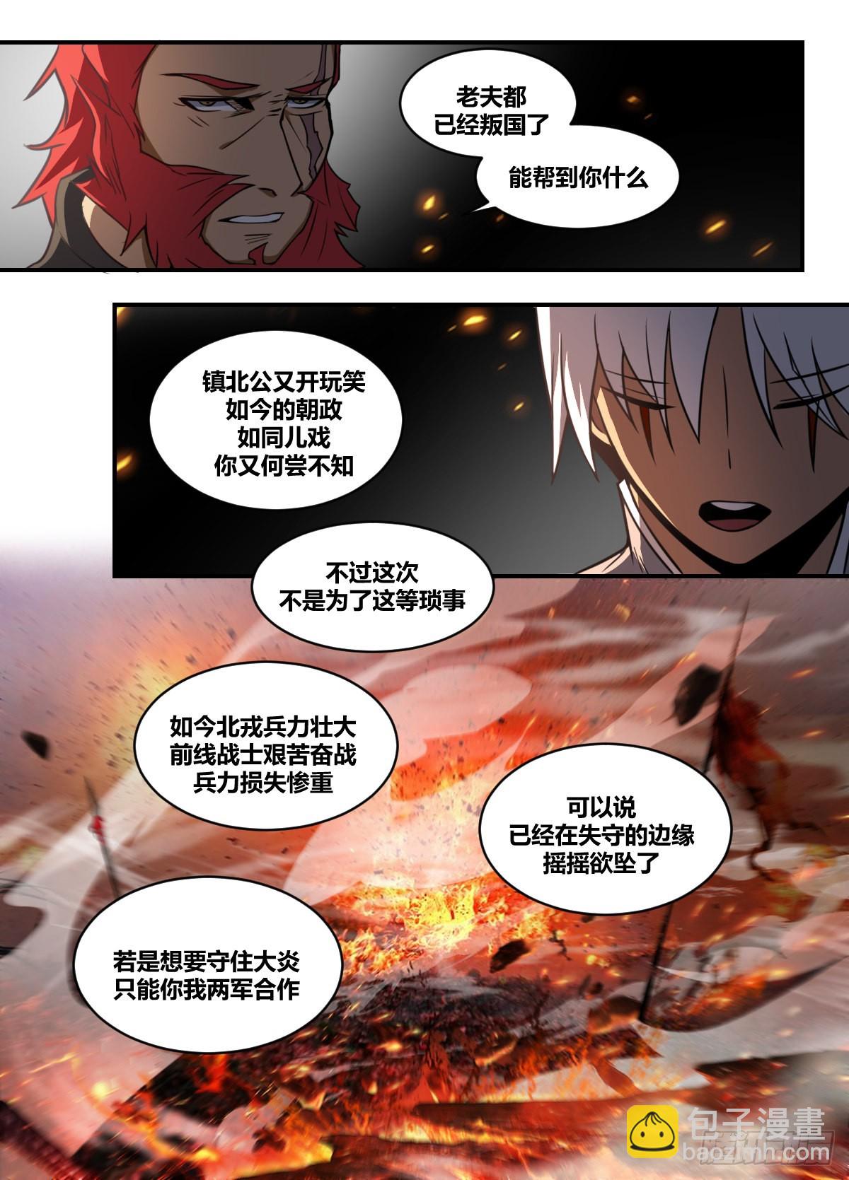 二零四 - 谁要易主的狗-第205话