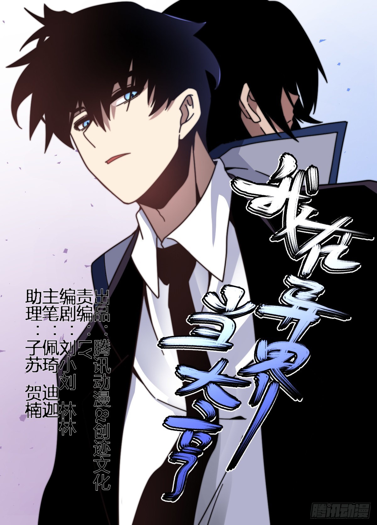 二零六 - 胜男小心！-第207话