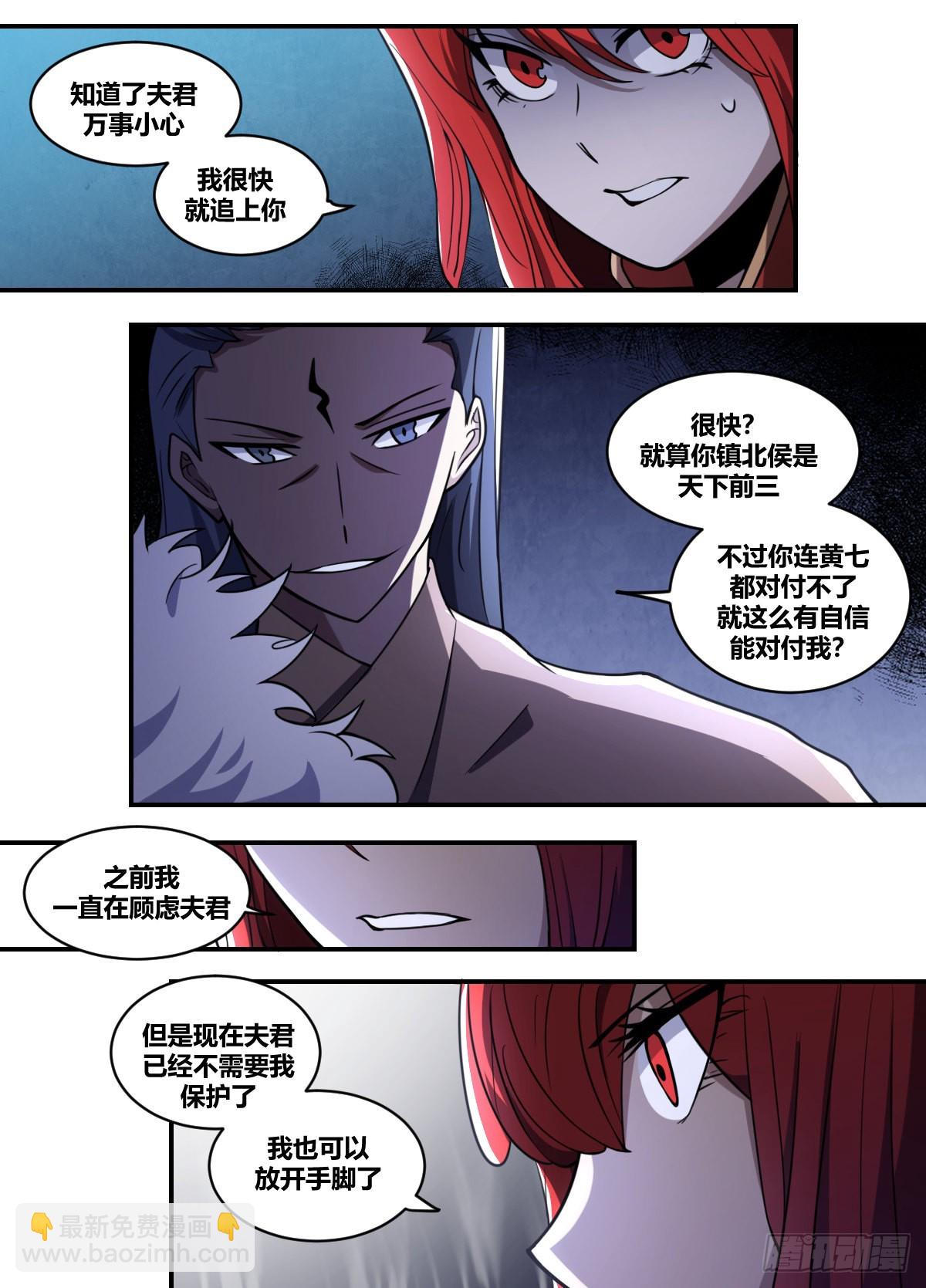二一零 - 你到底是何人-第211话