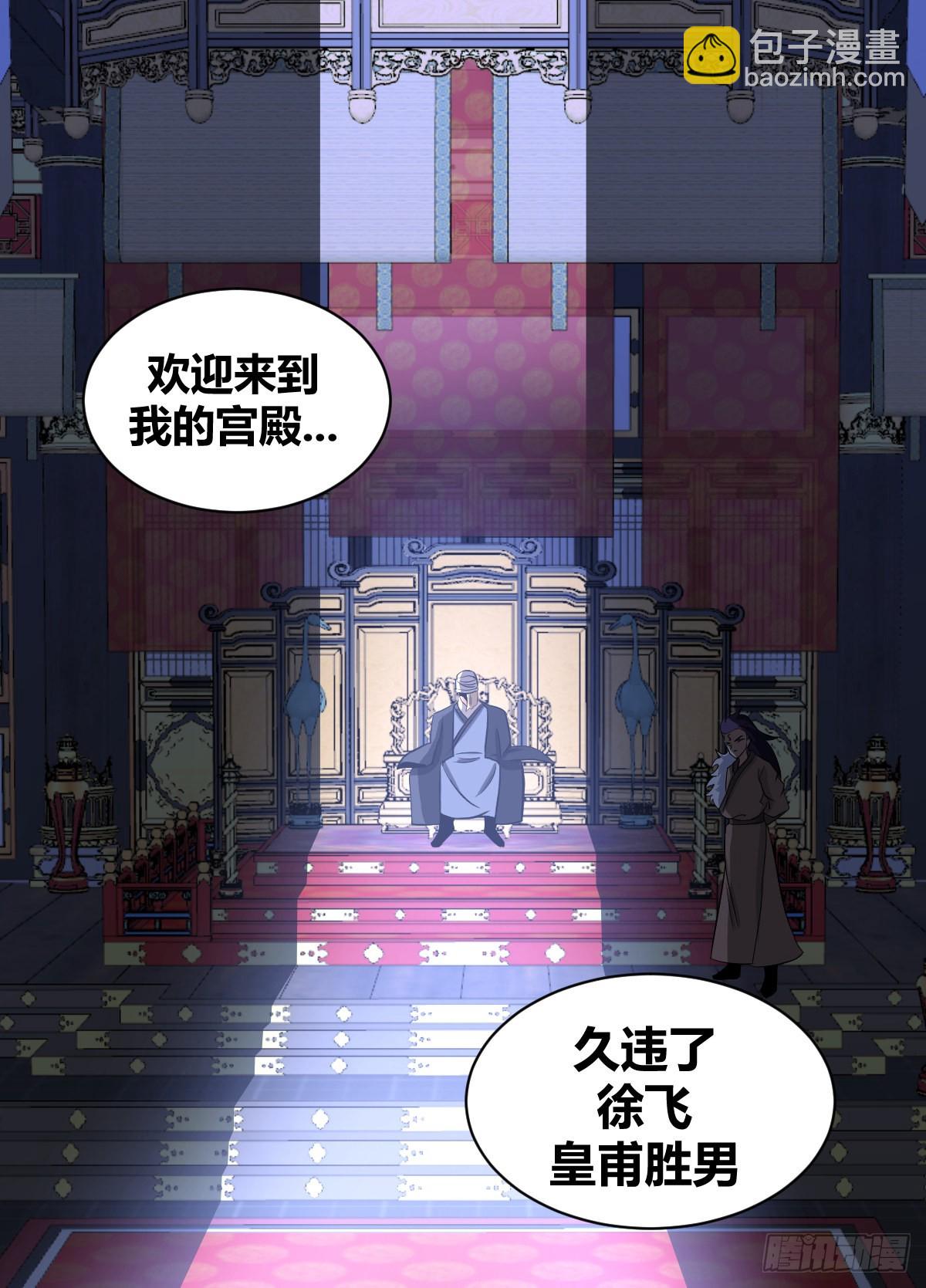 二一零 - 你到底是何人-第211话